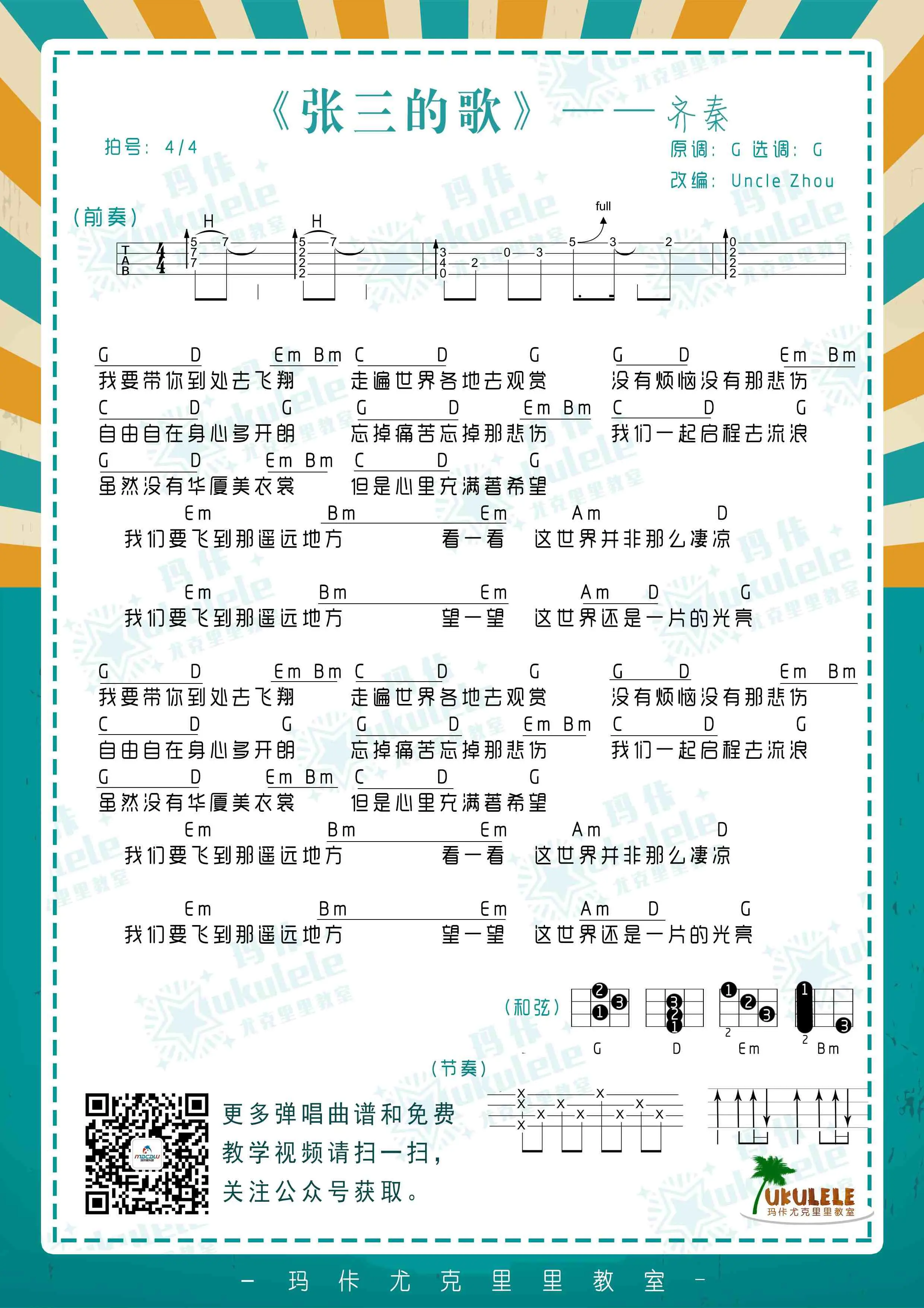 music_score