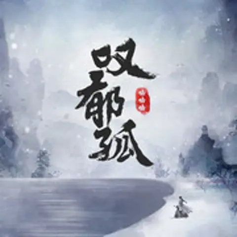 略略略 - 趣弹音乐