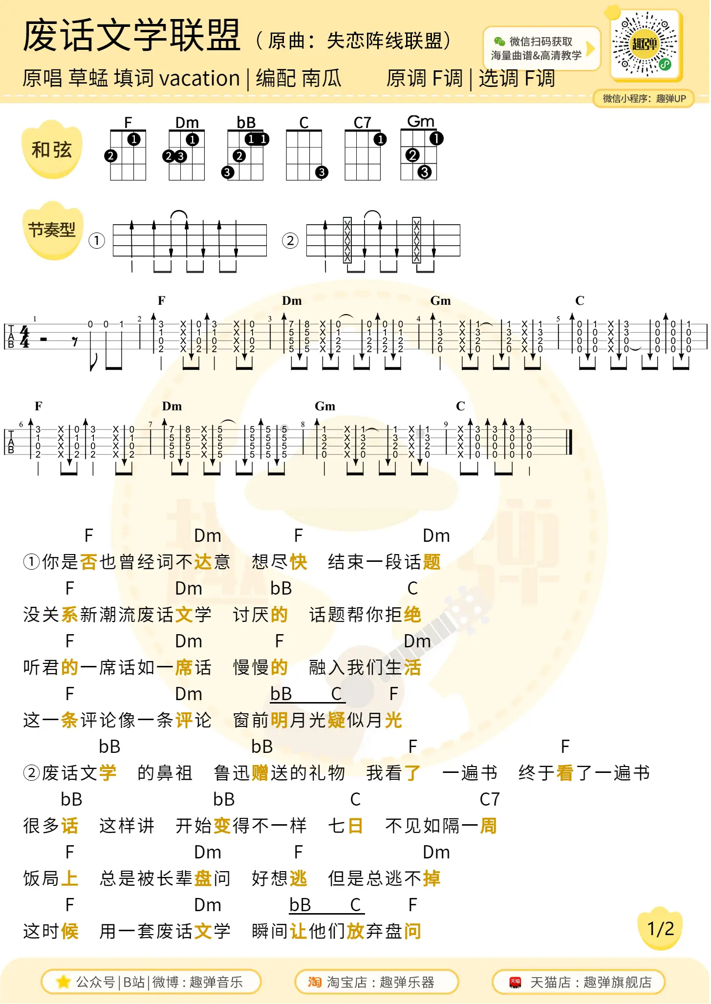 music_score