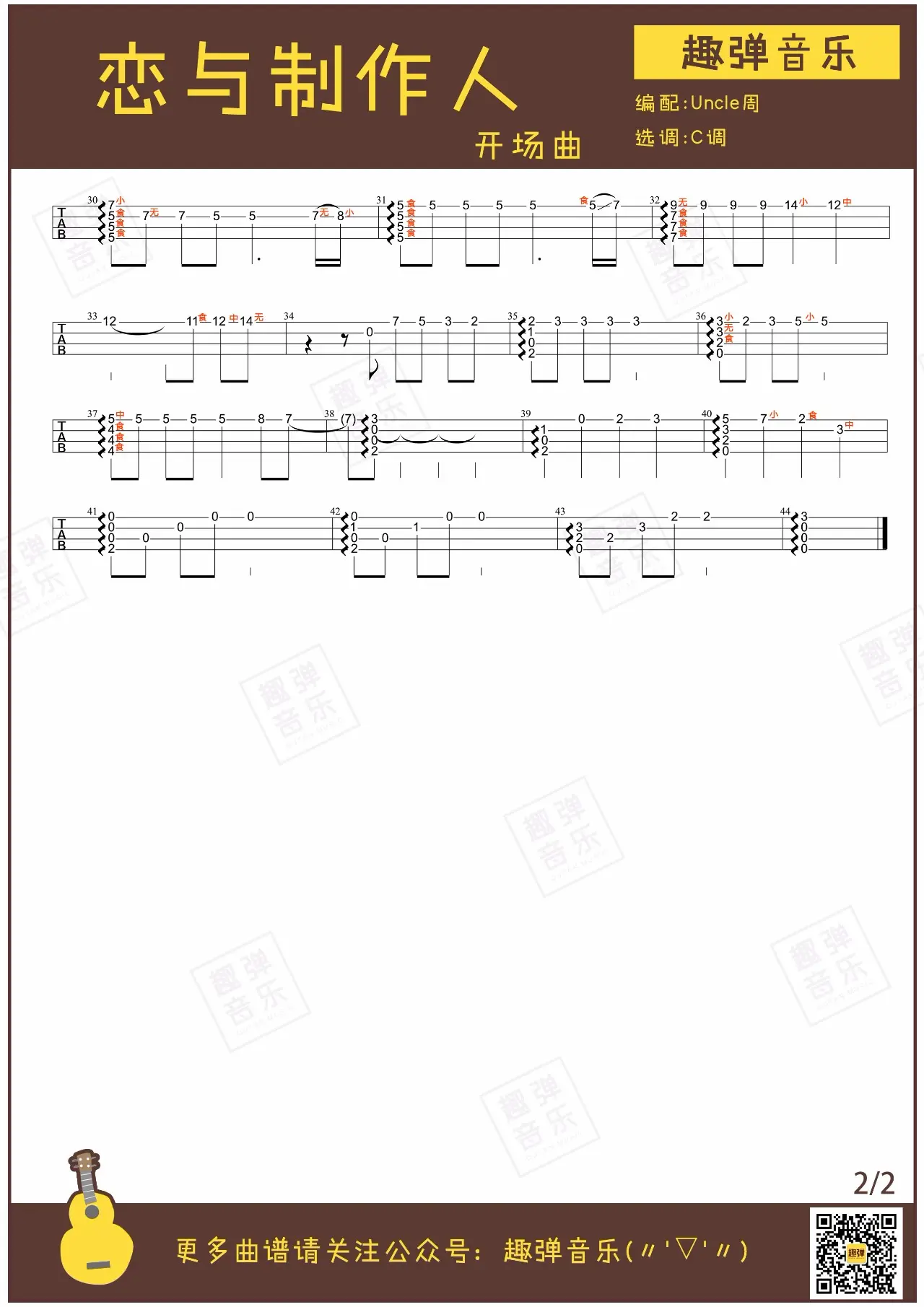 music_score