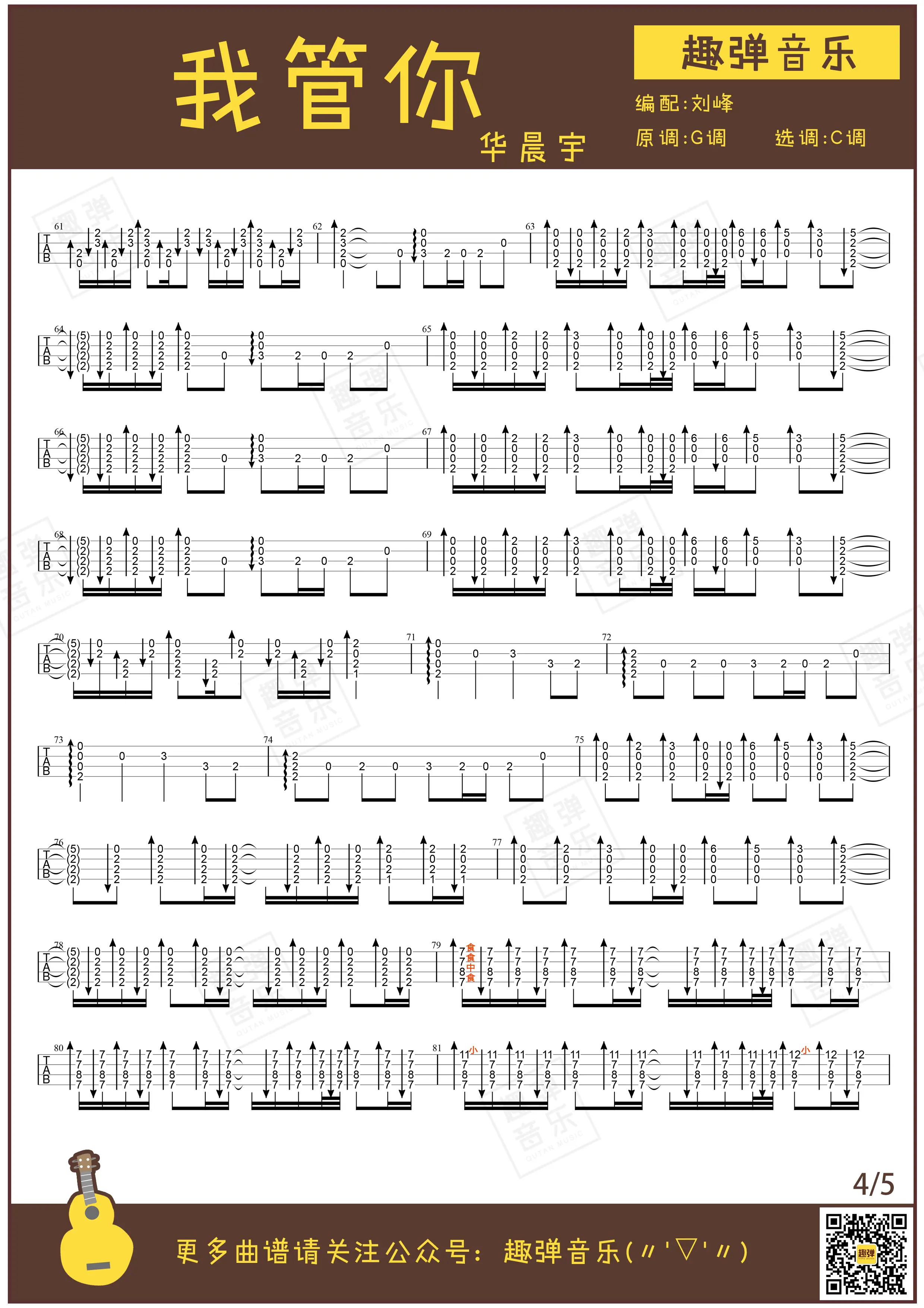 music_score