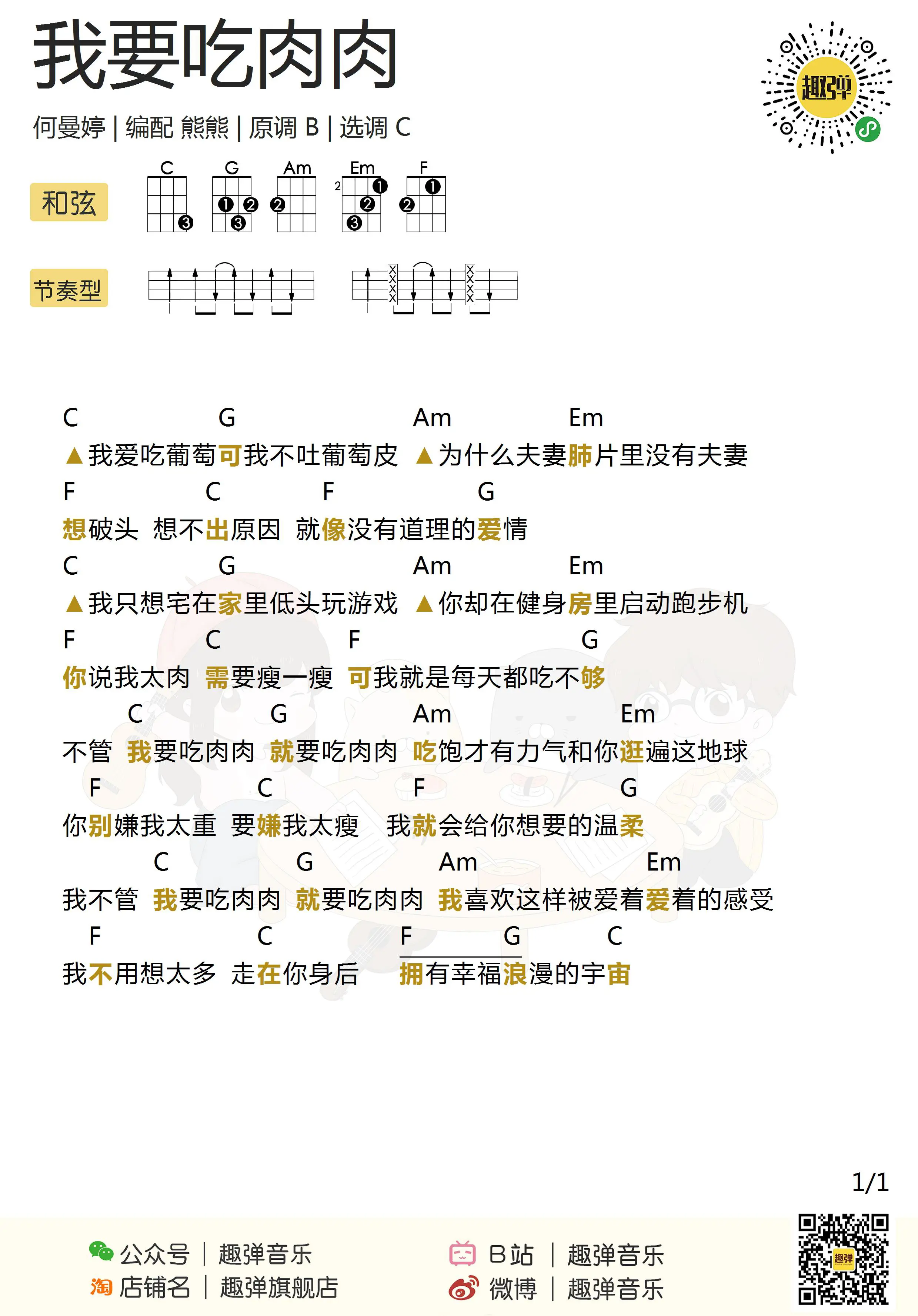 music_score