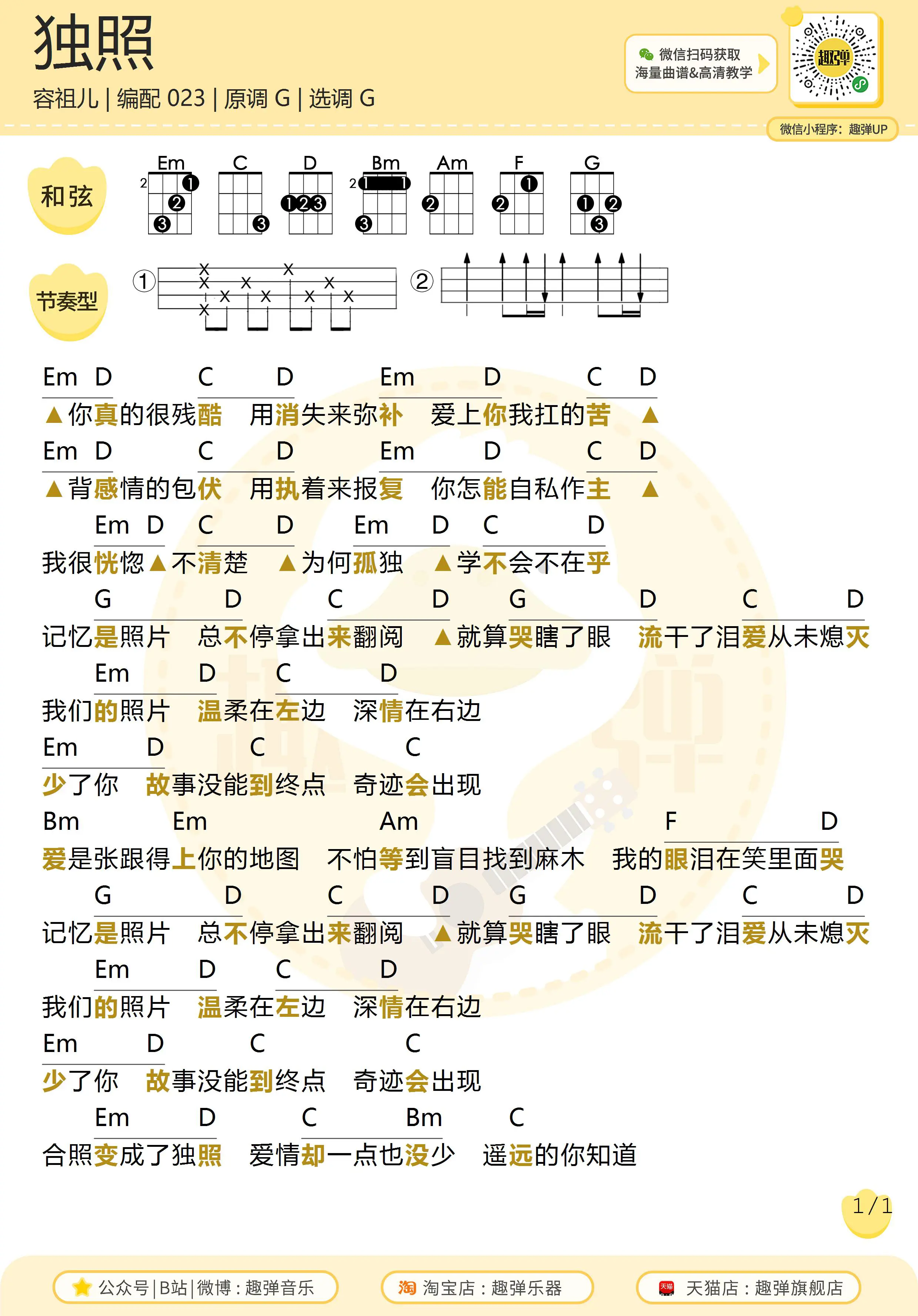 music_score