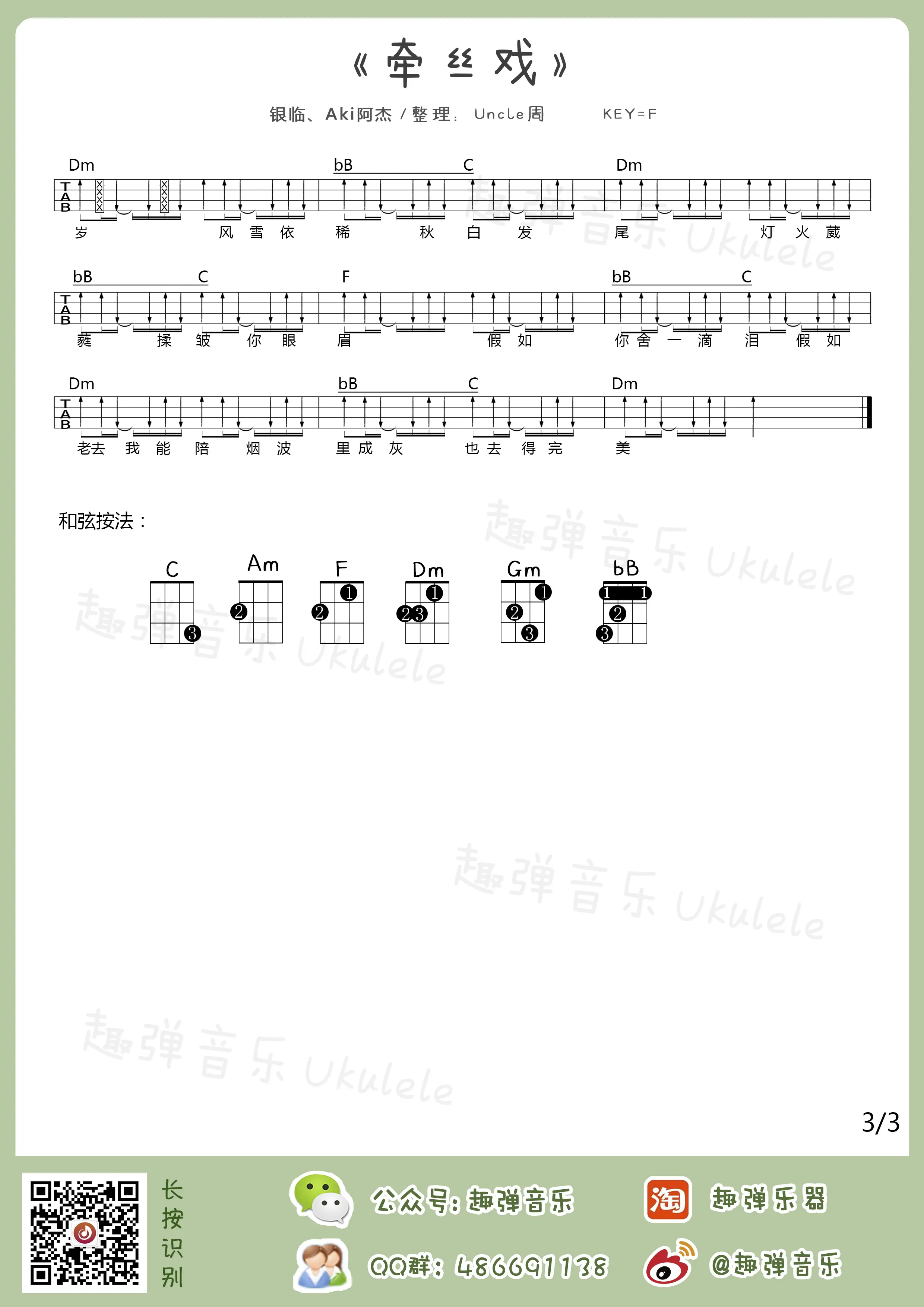 music_score