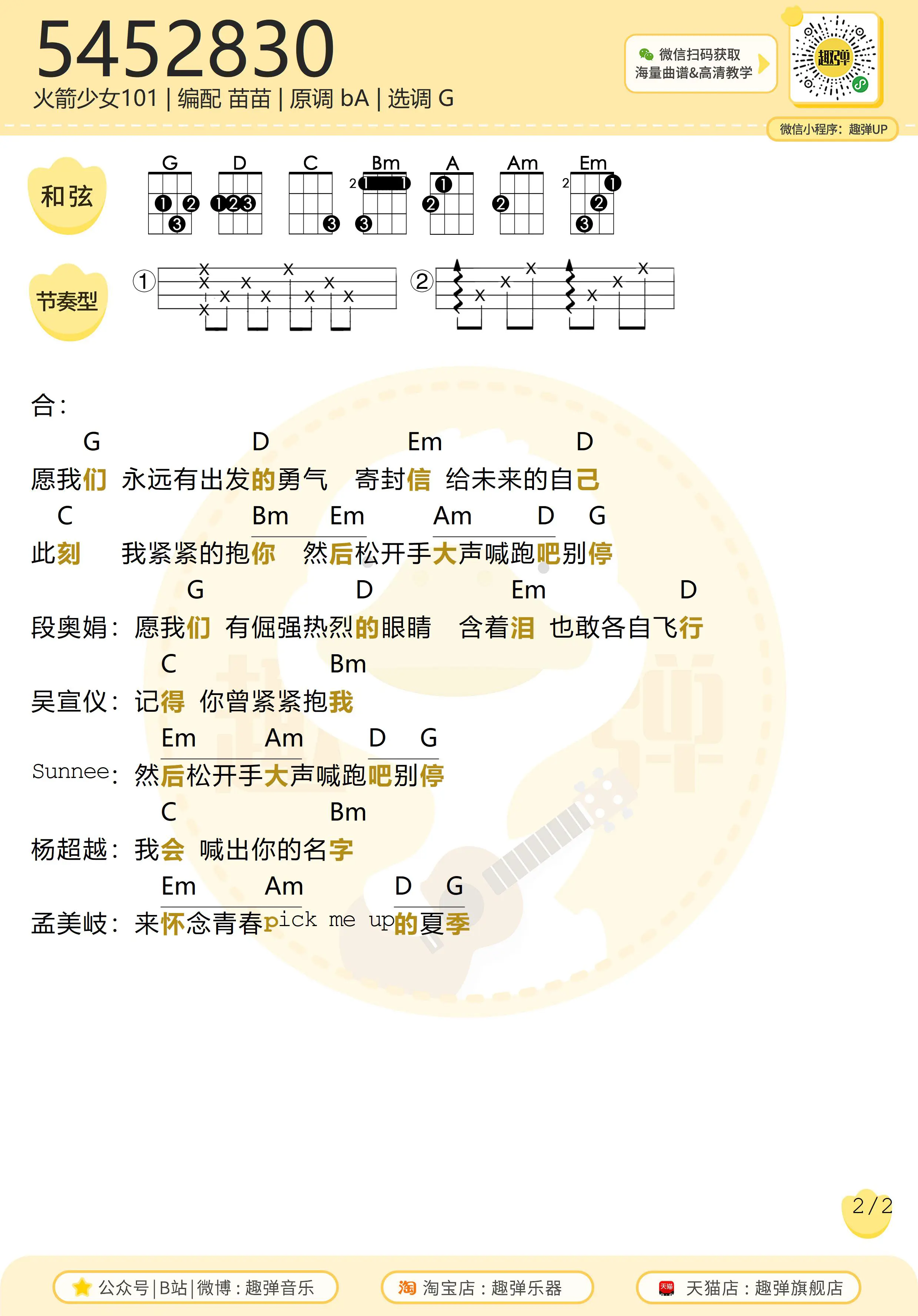 music_score