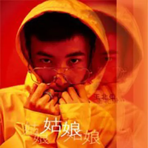 姑娘 - 趣弹音乐