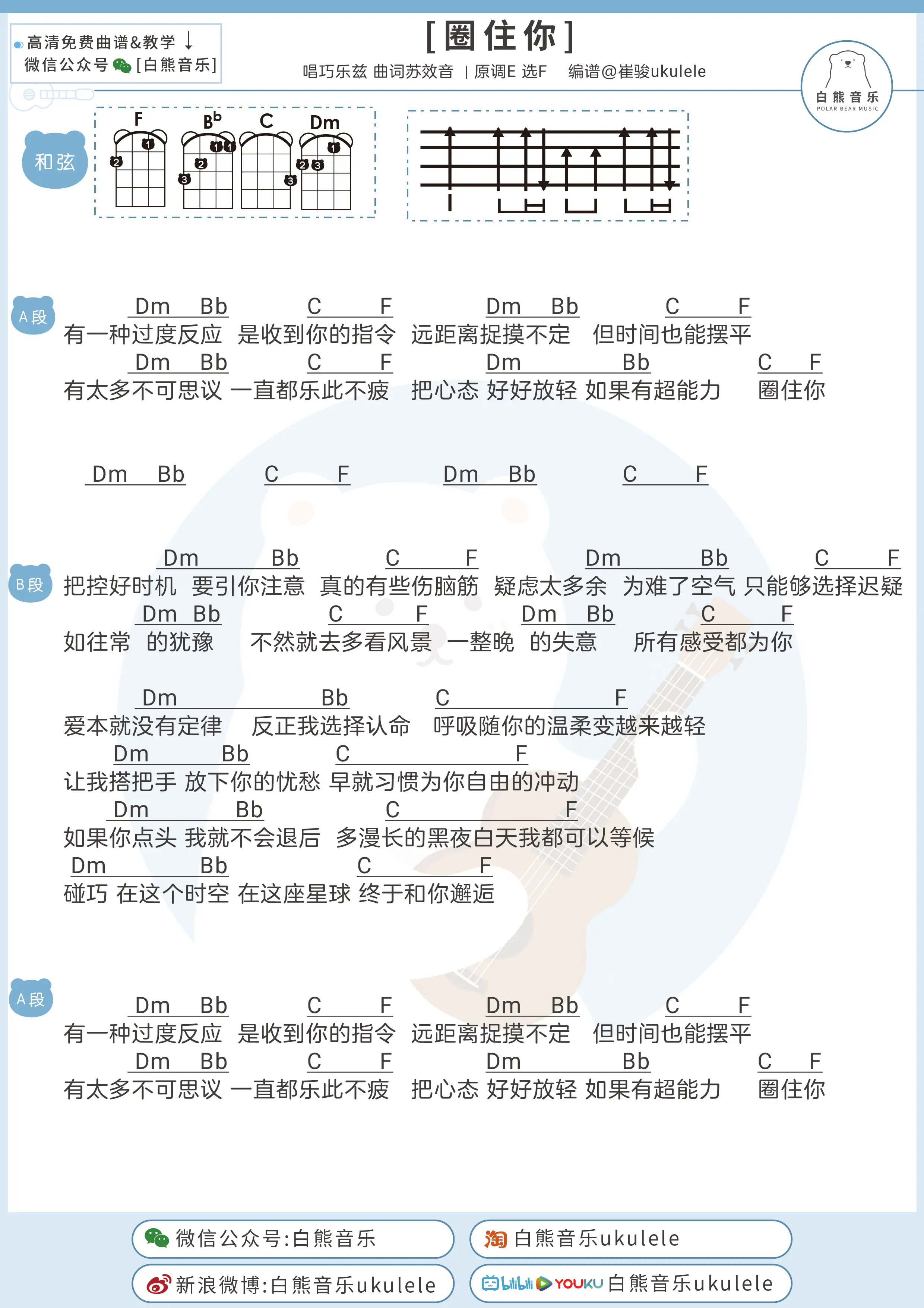 男生版