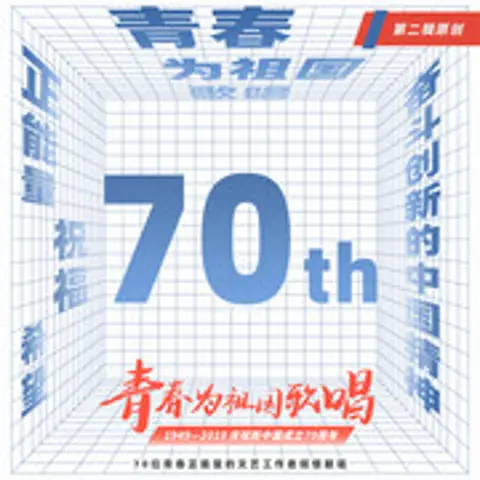 最好的夏天 - 趣弹音乐