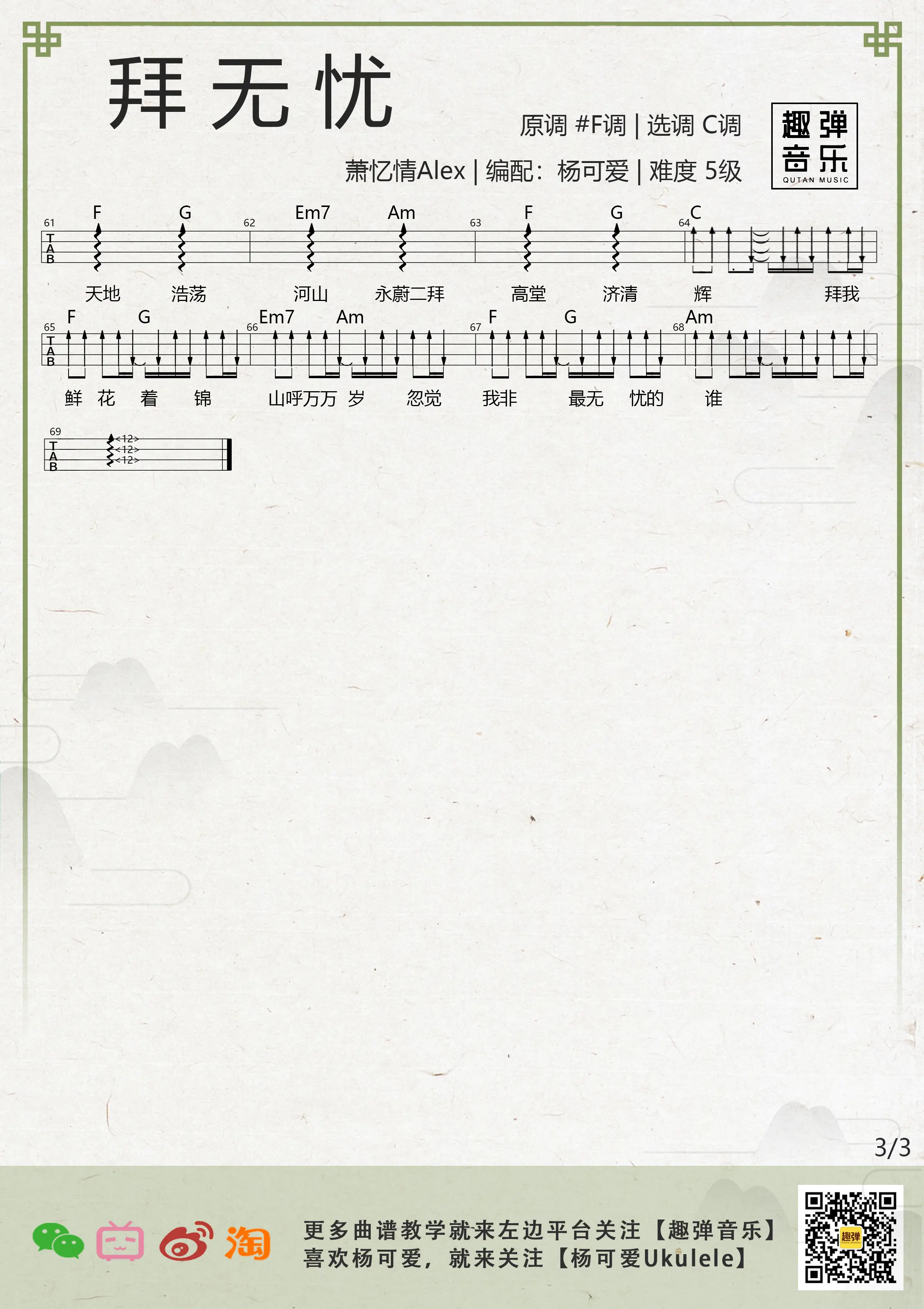 music_score