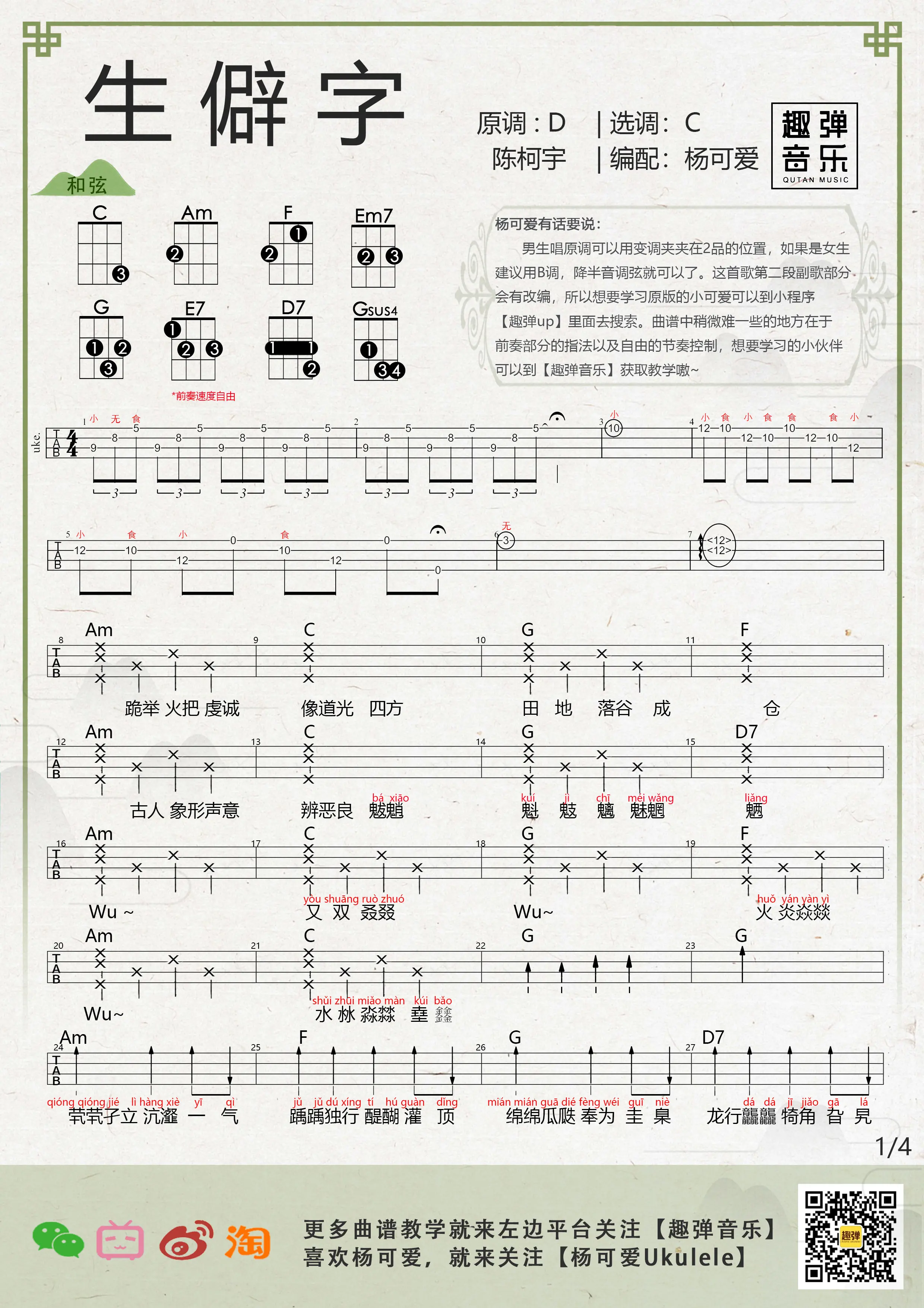 music_score