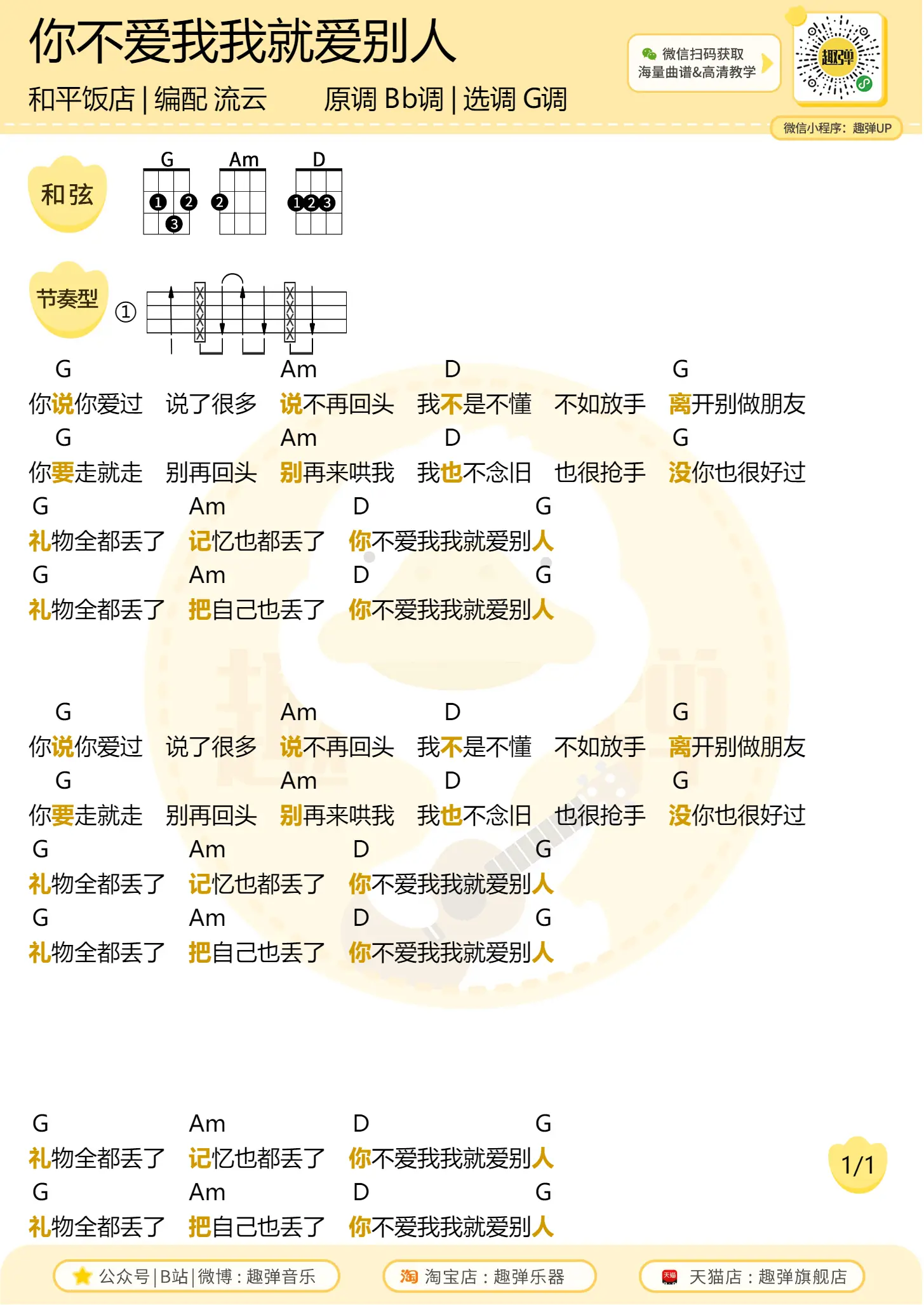 music_score