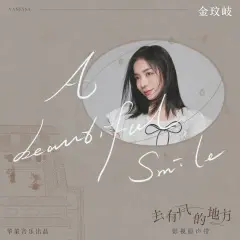 A Beautiful Smile - 白熊音乐