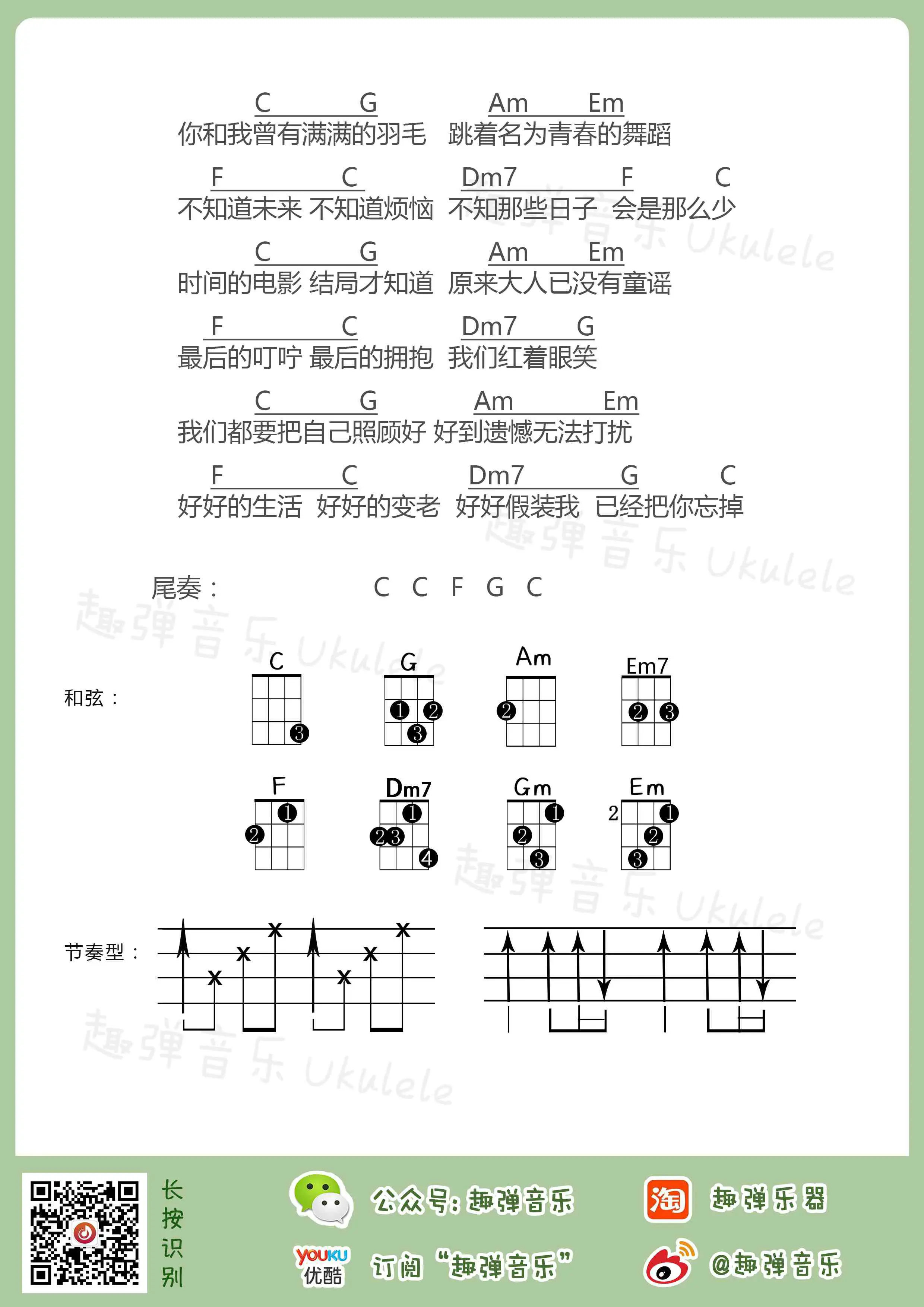 music_score