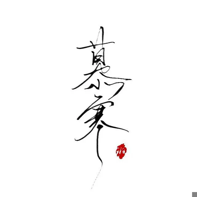 单身狗之歌 - 白熊音乐