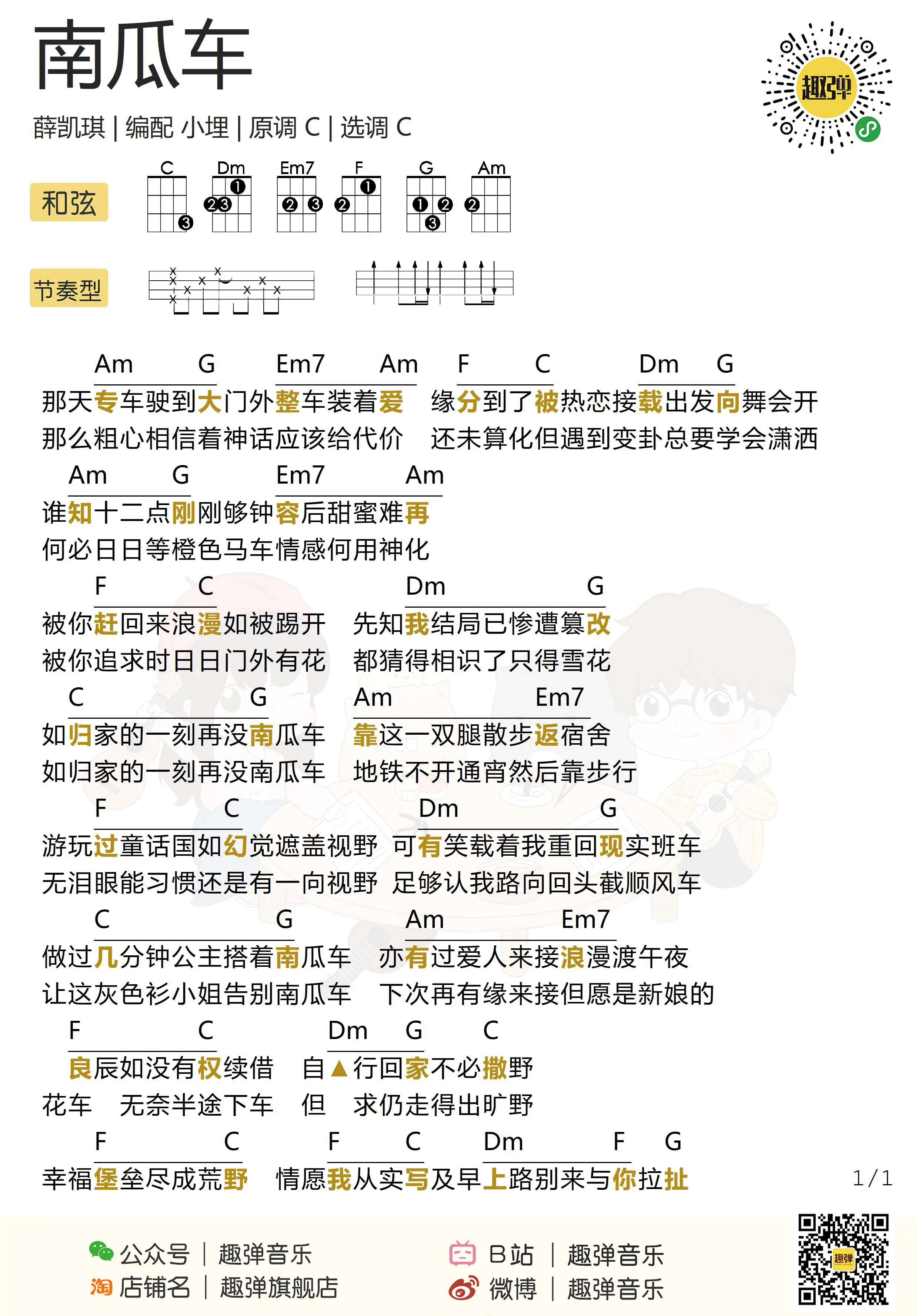 music_score