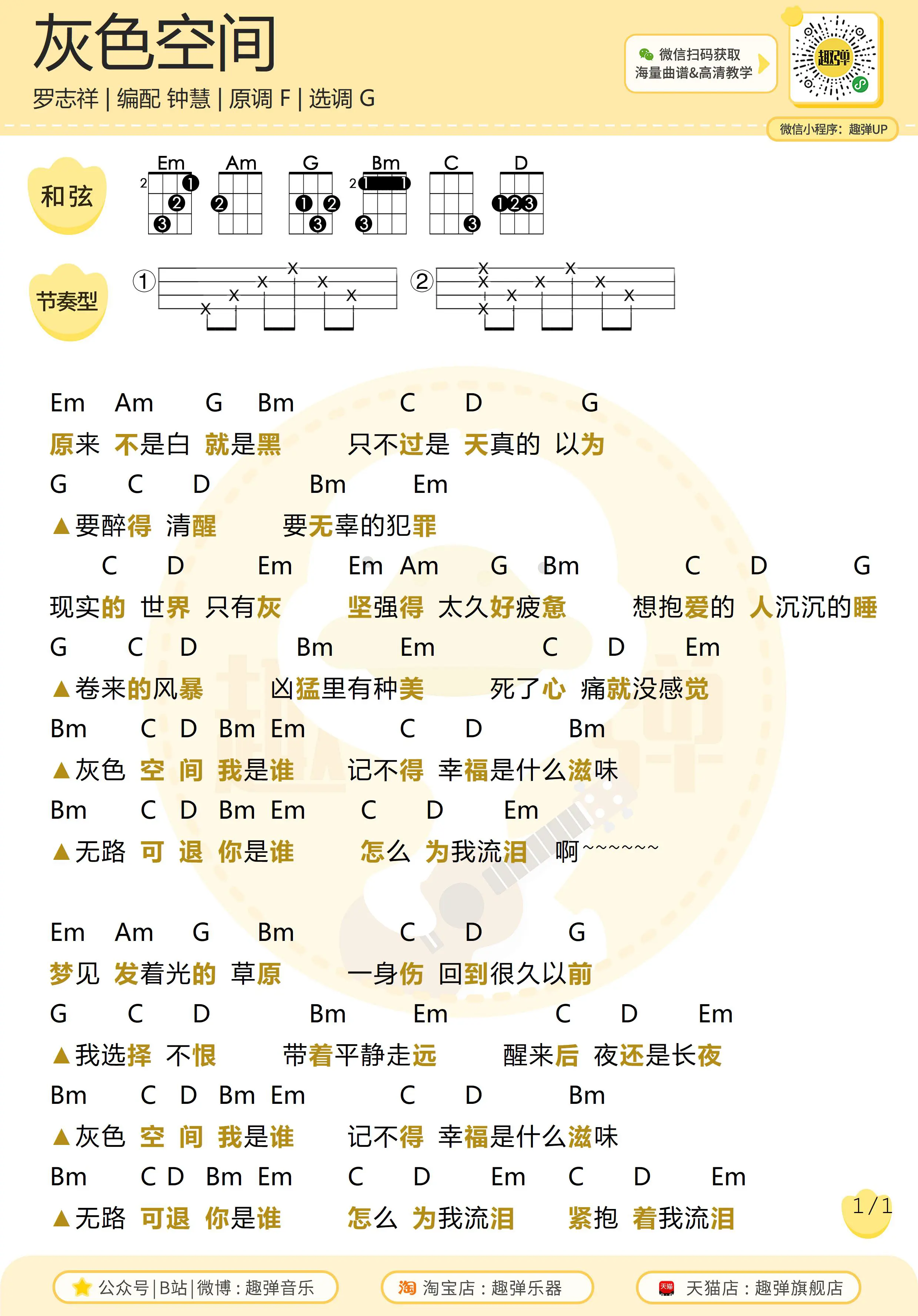 music_score