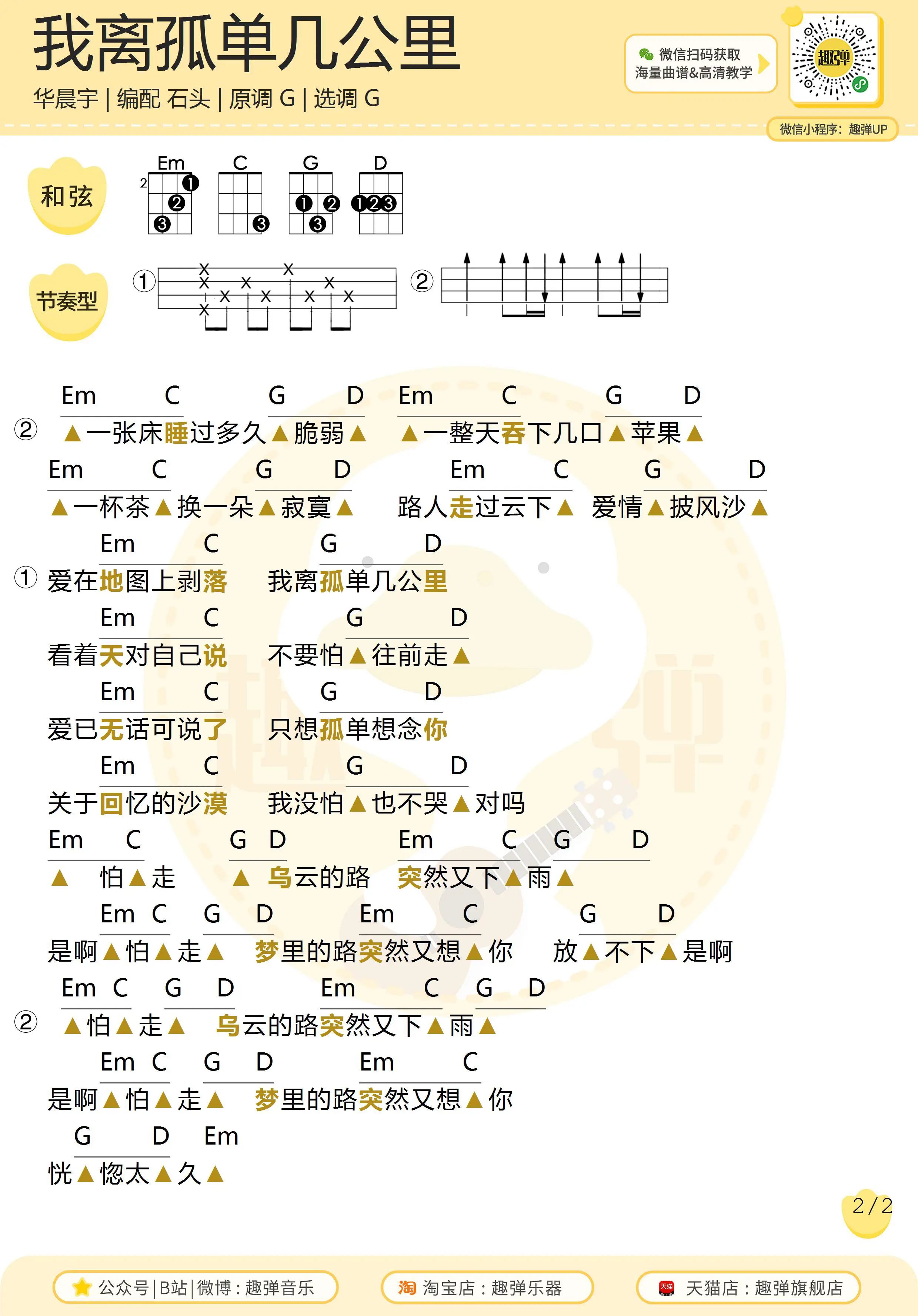 music_score