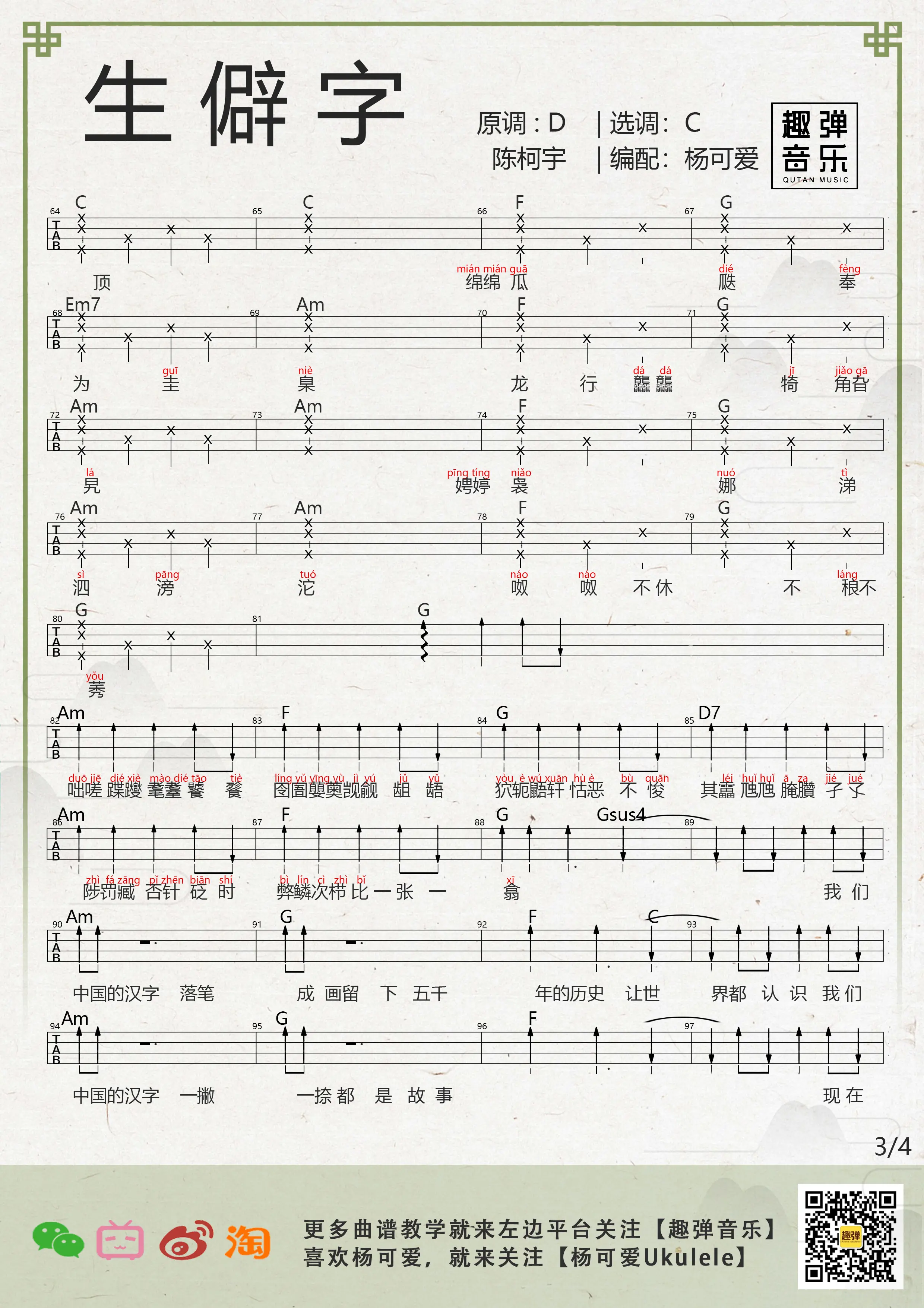 music_score