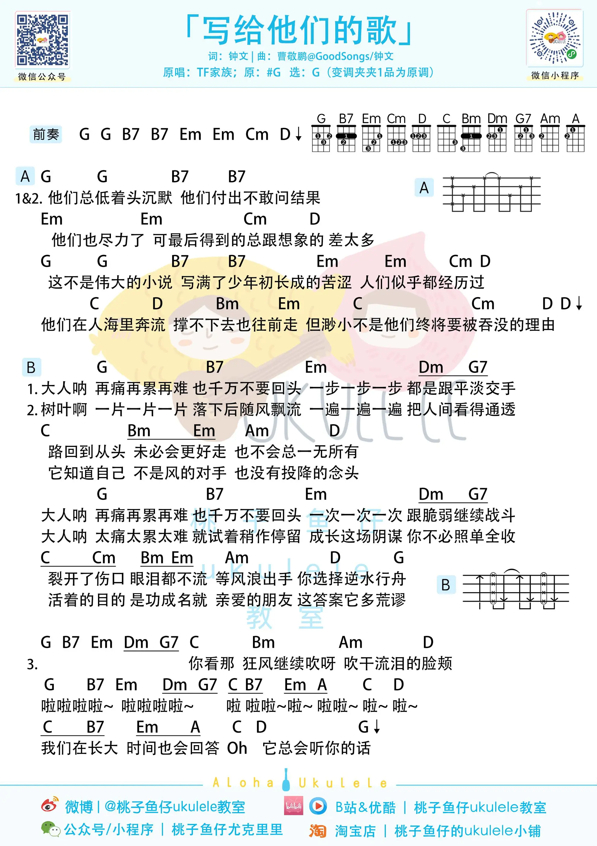 写给他们的歌u.jpg