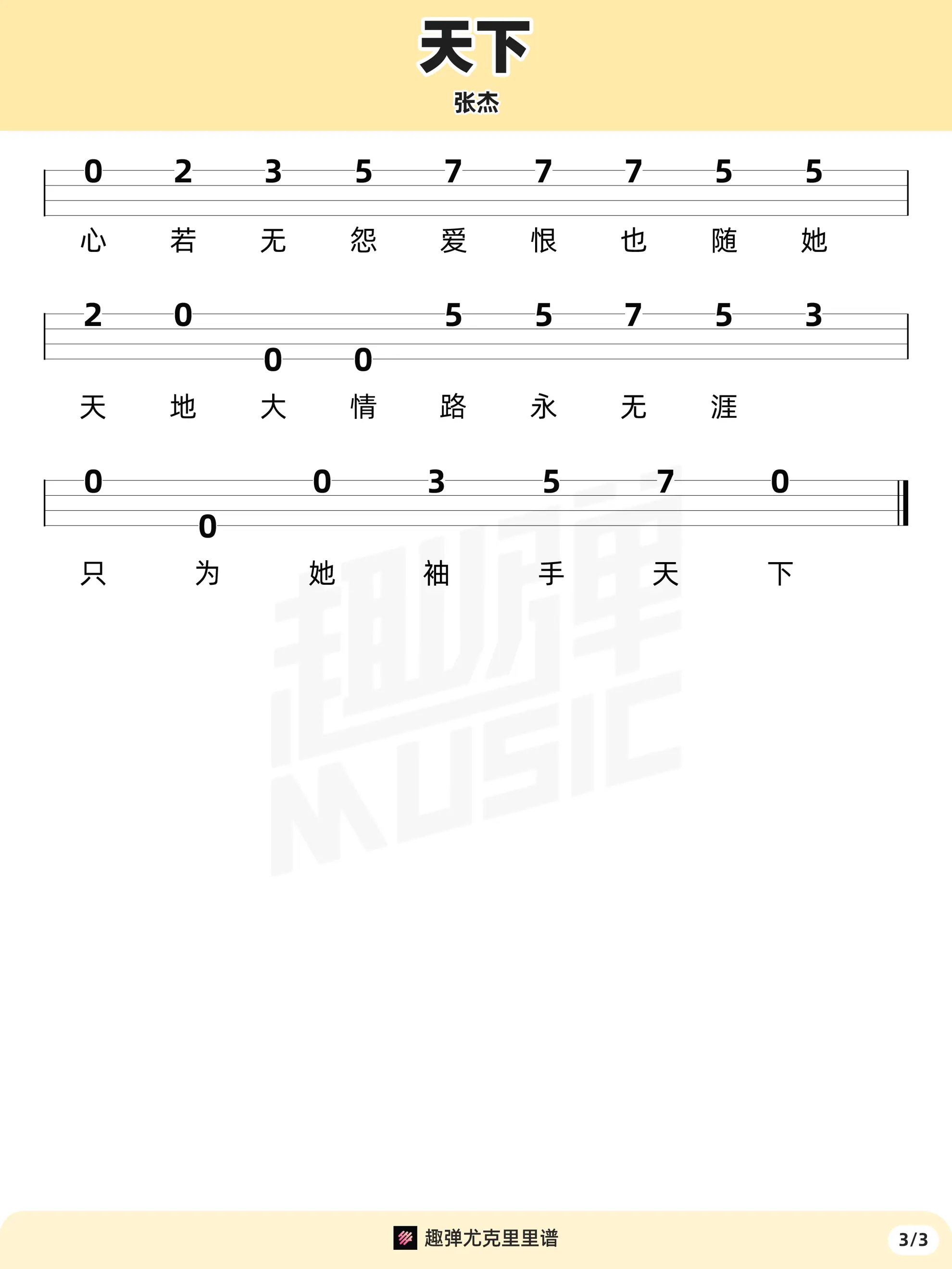 music_score