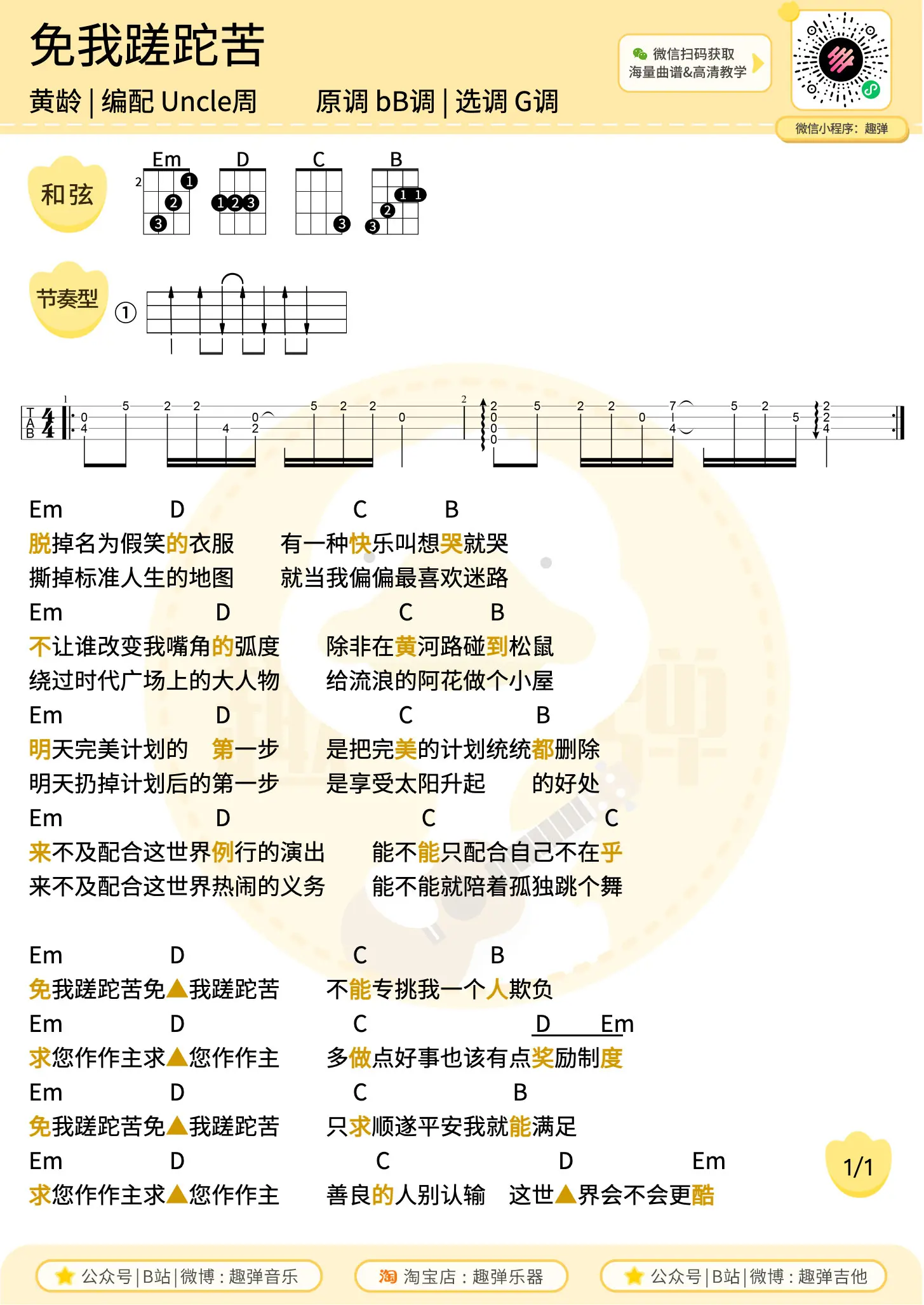 music_score