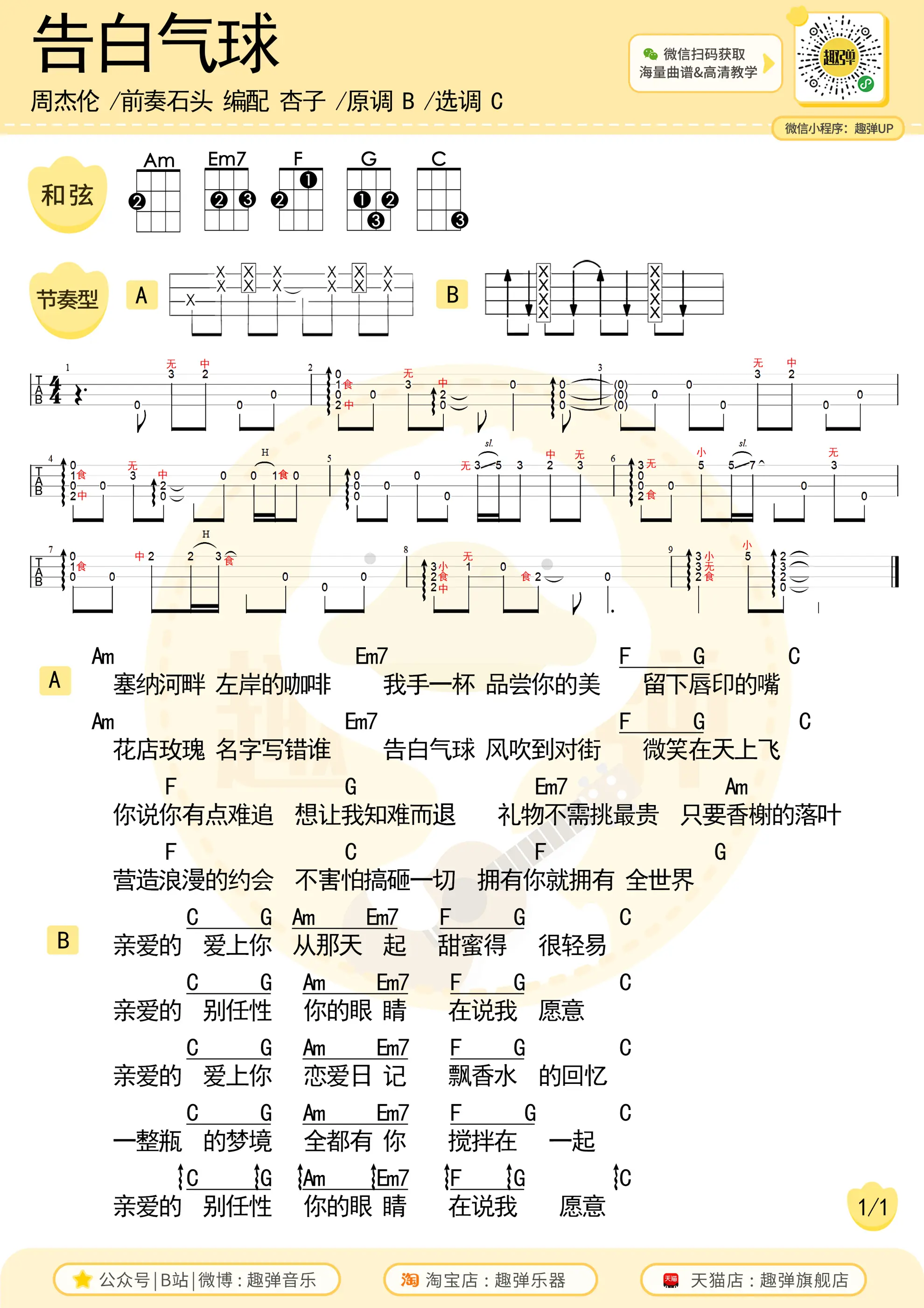 music_score