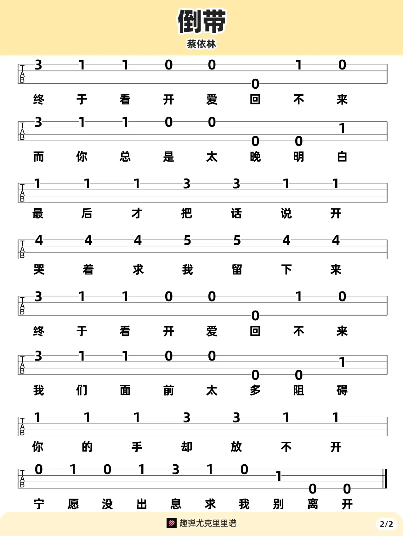 music_score