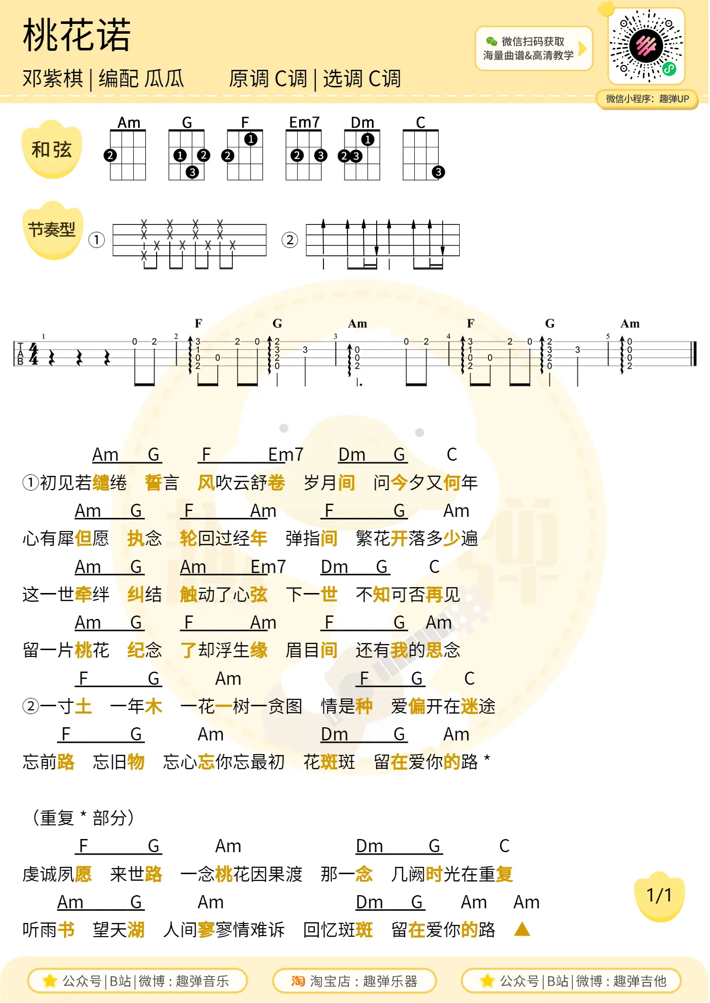 music_score