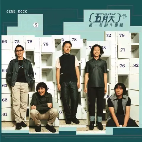 透露 - 白熊音乐