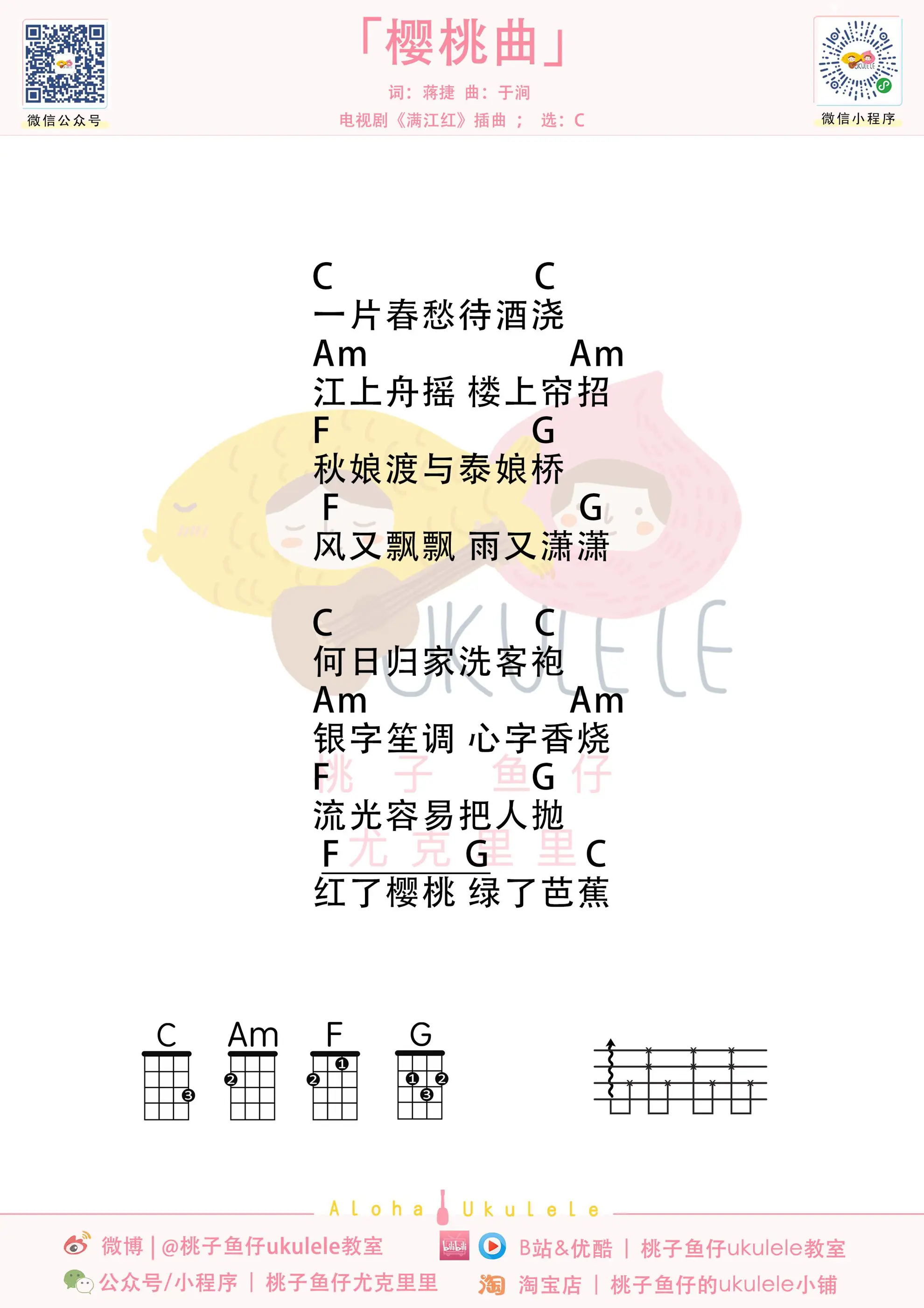 樱桃曲.jpg