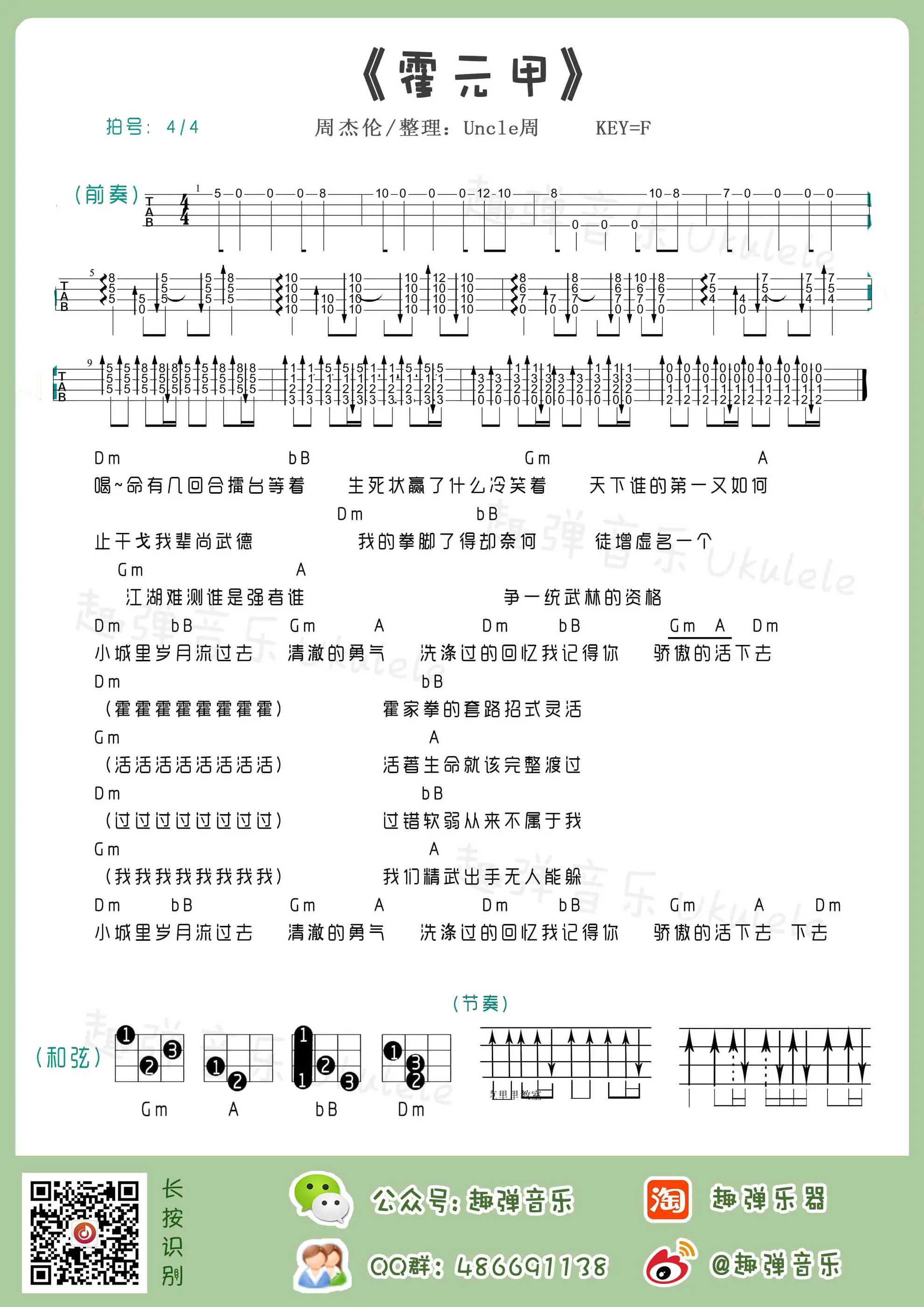 music_score