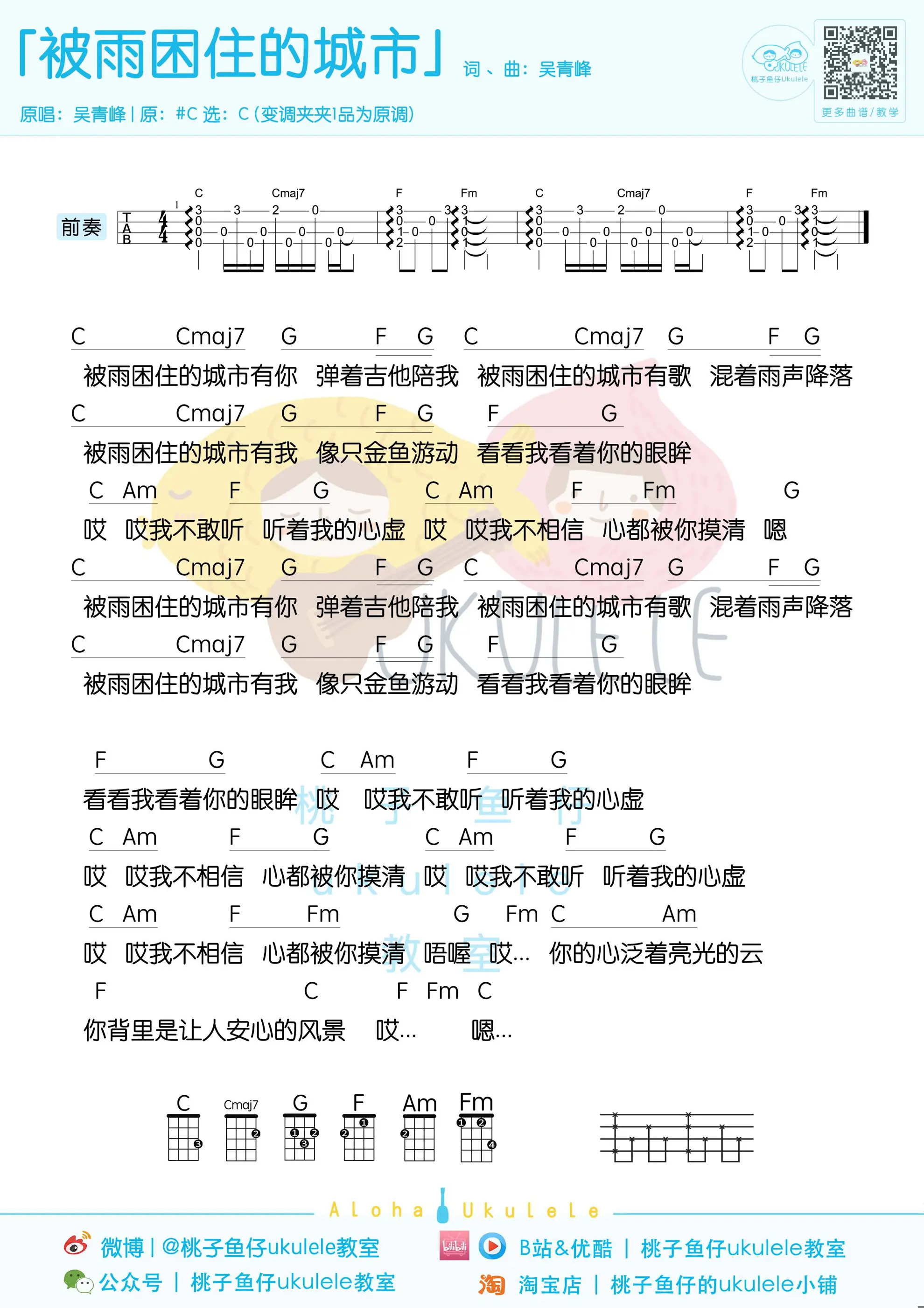 被雨困住的城市.jpg