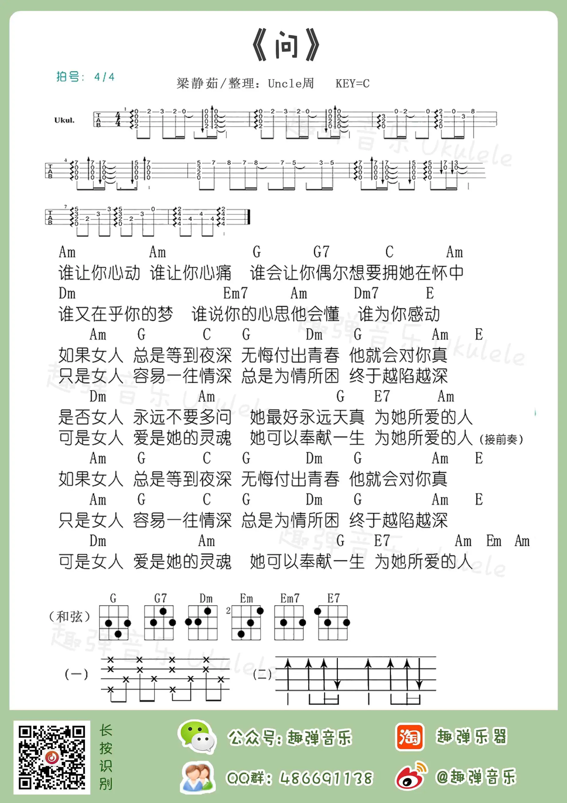 music_score