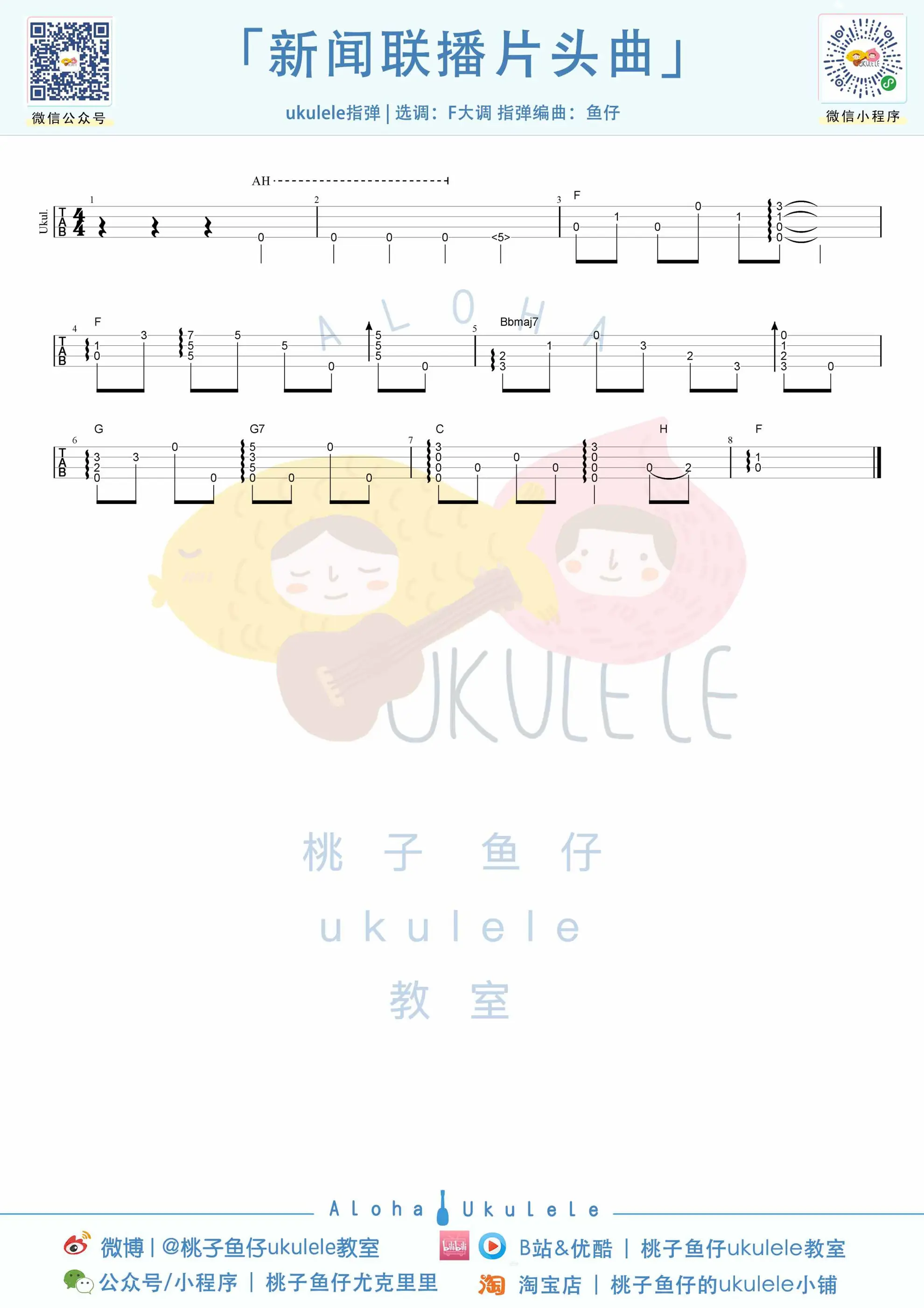 新闻联播片头曲.jpg