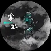 雾里 - 趣弹音乐