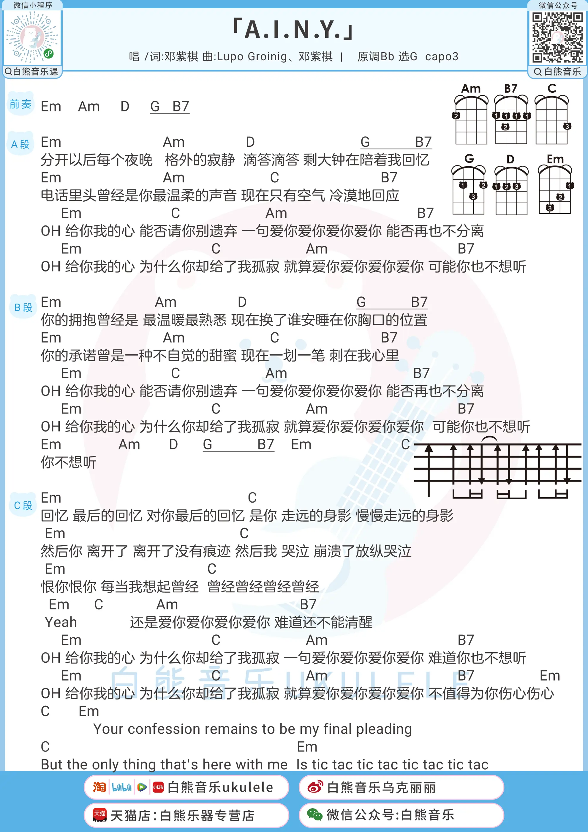 弹唱谱