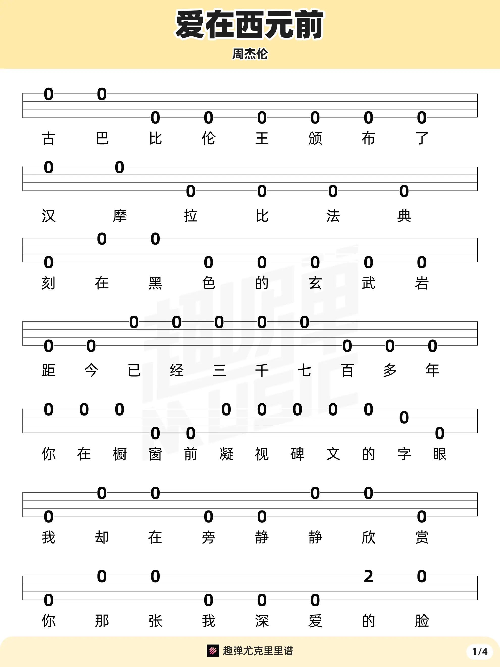 music_score