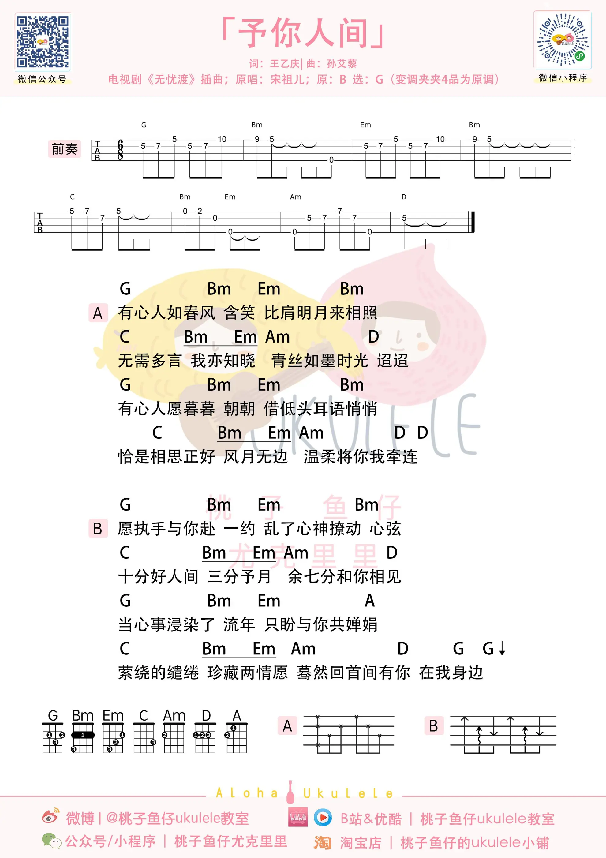 予你人间u.jpg