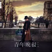 雅俗共赏 - 趣弹音乐