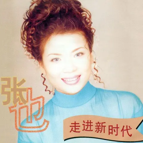 走进新时代 - 桃子鱼仔ukulele
