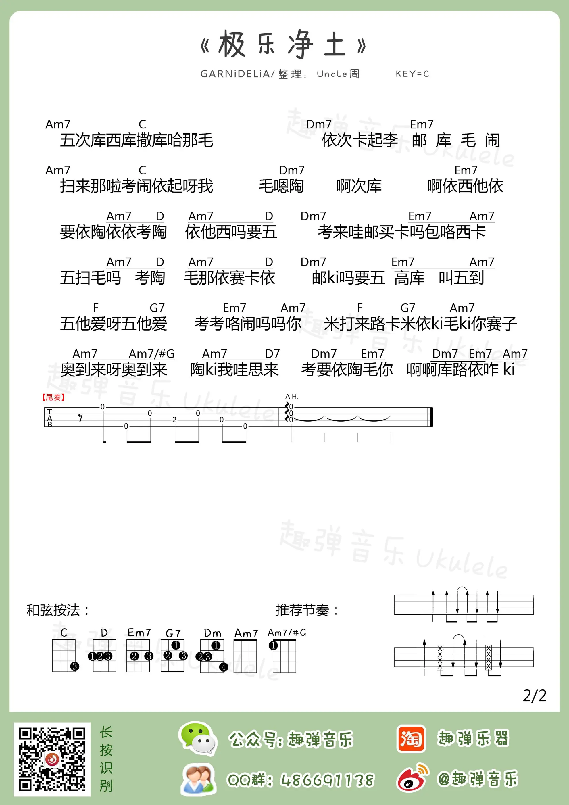 music_score