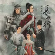 一爱如故 - 趣弹音乐