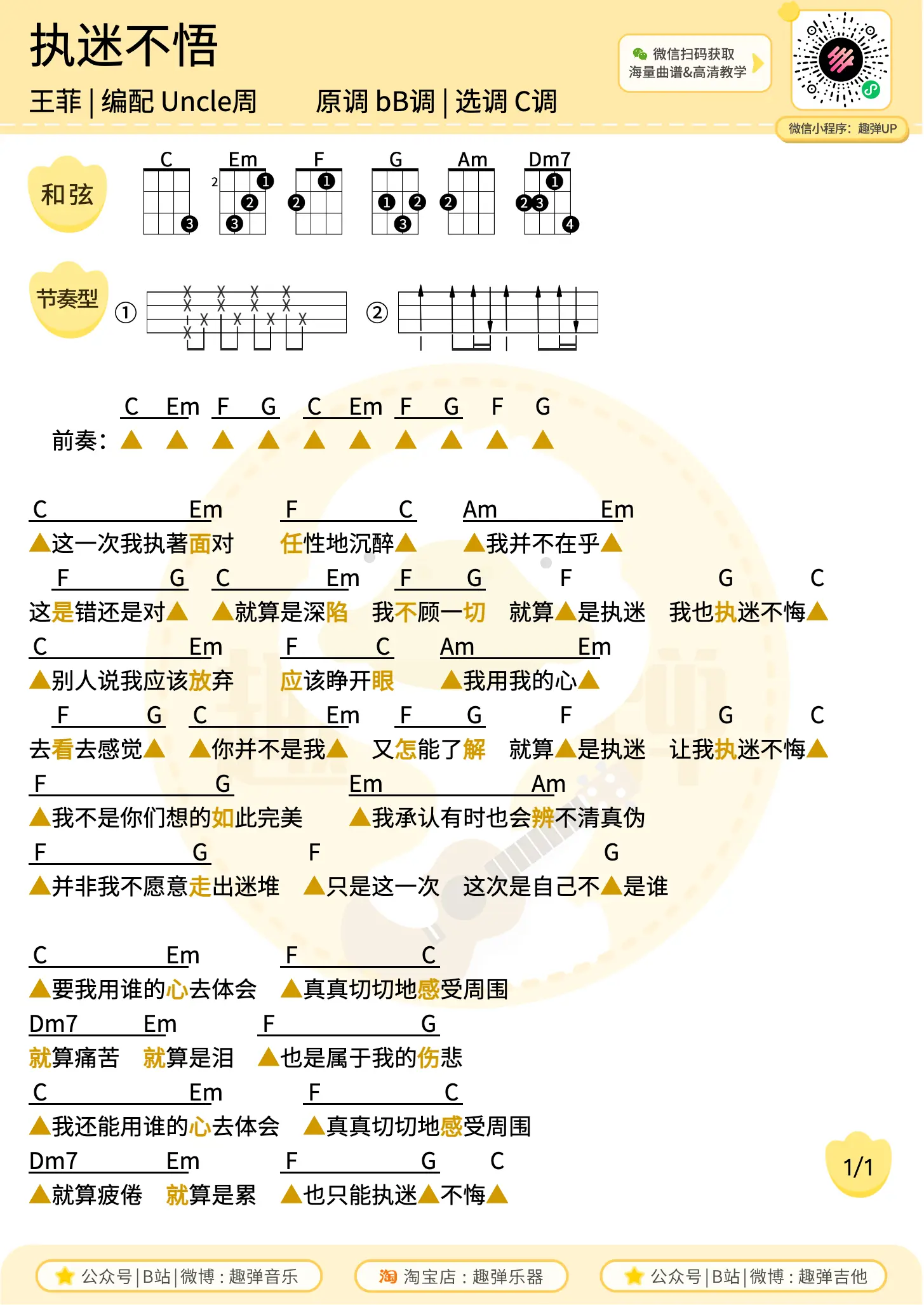 music_score