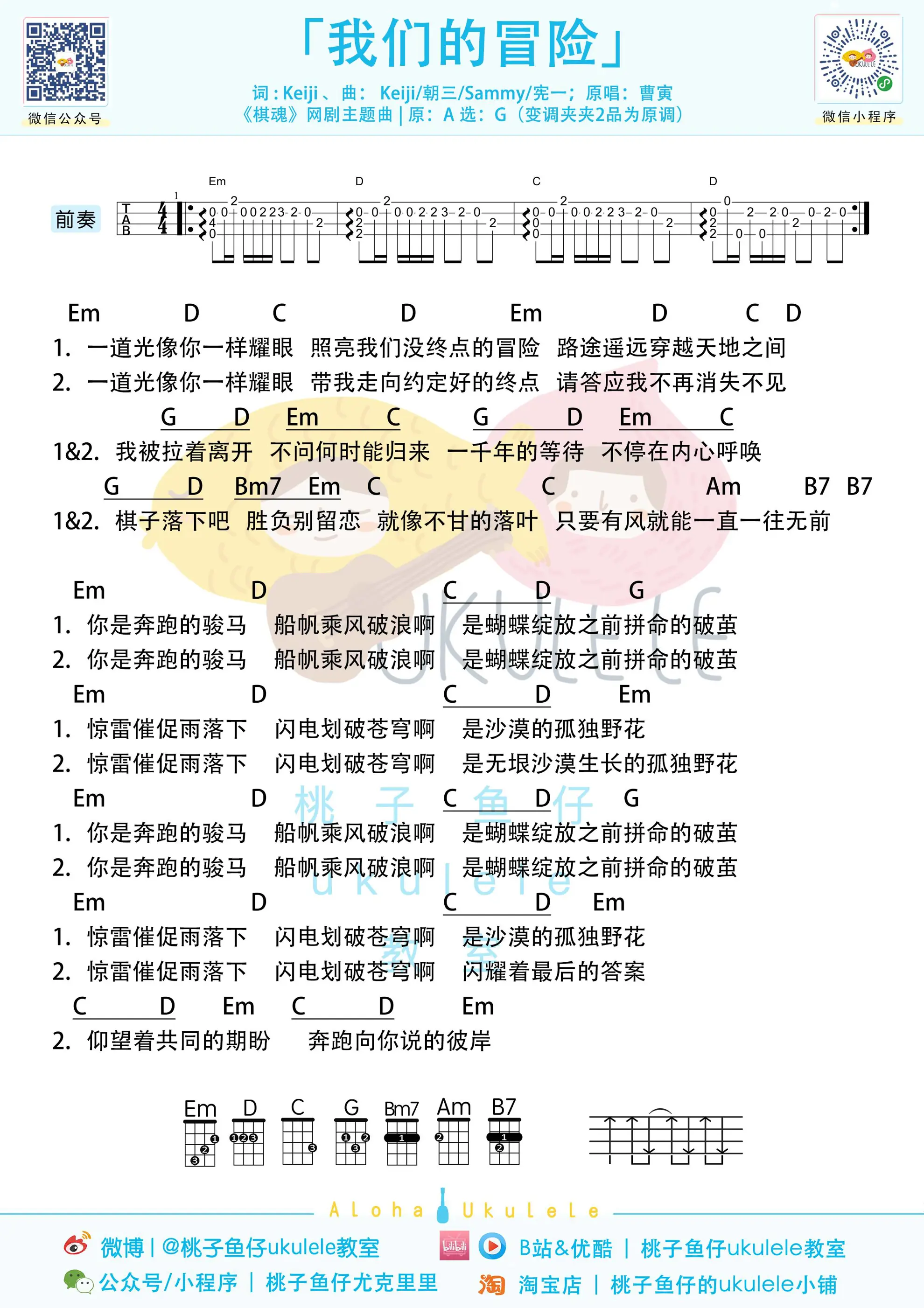 我们的冒险.jpg