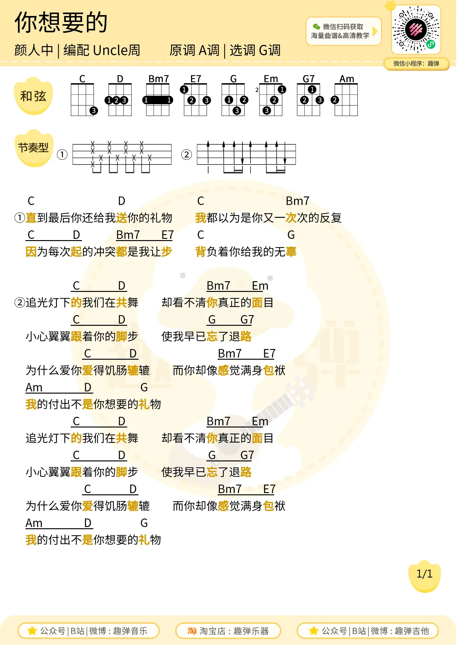 music_score