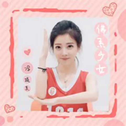 佛系少女 - 趣弹音乐