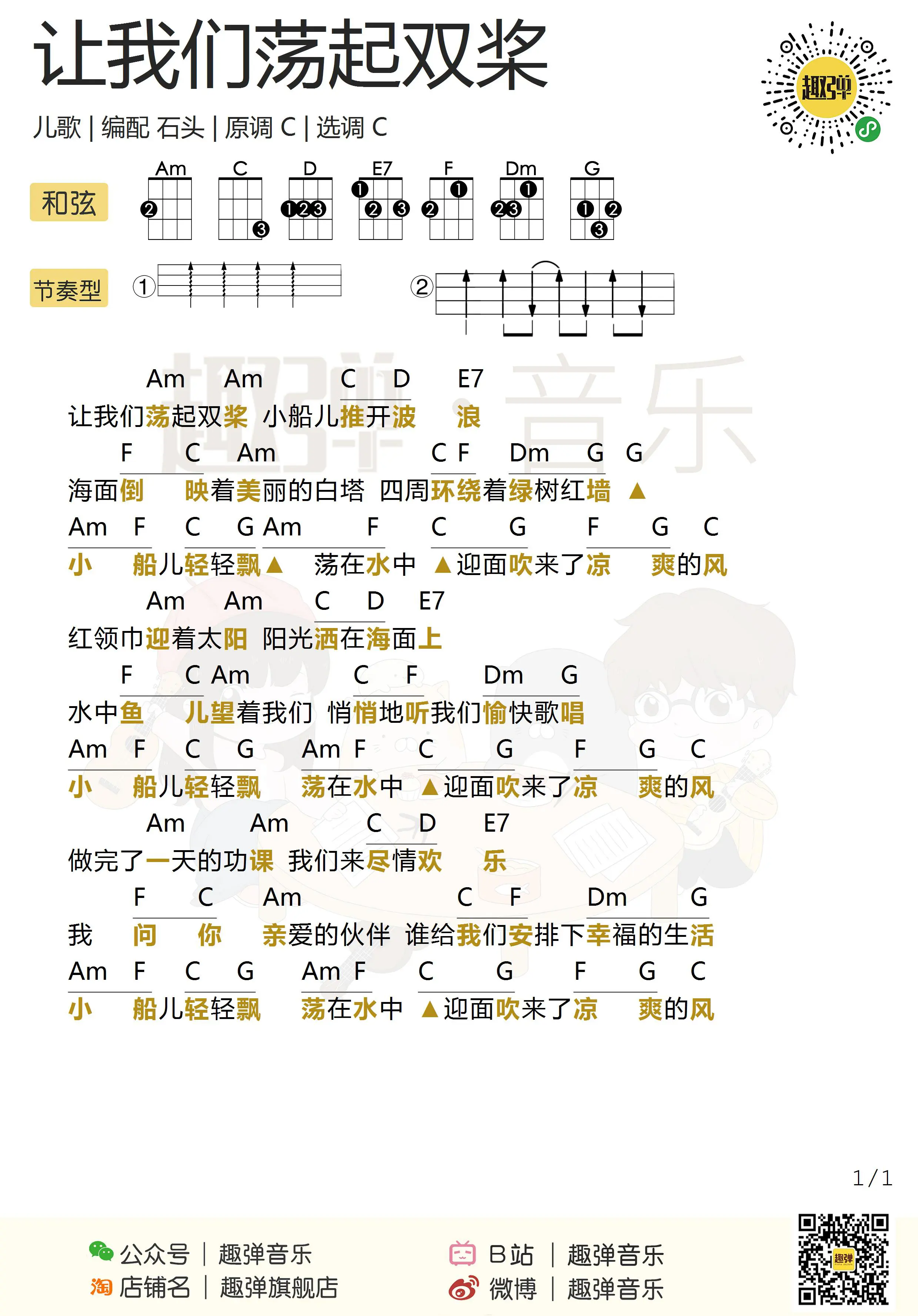 music_score