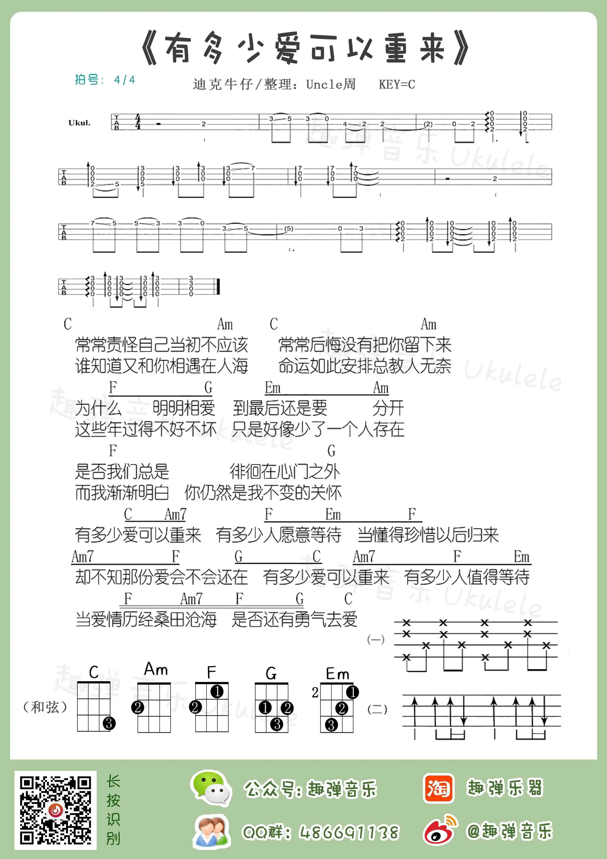 music_score