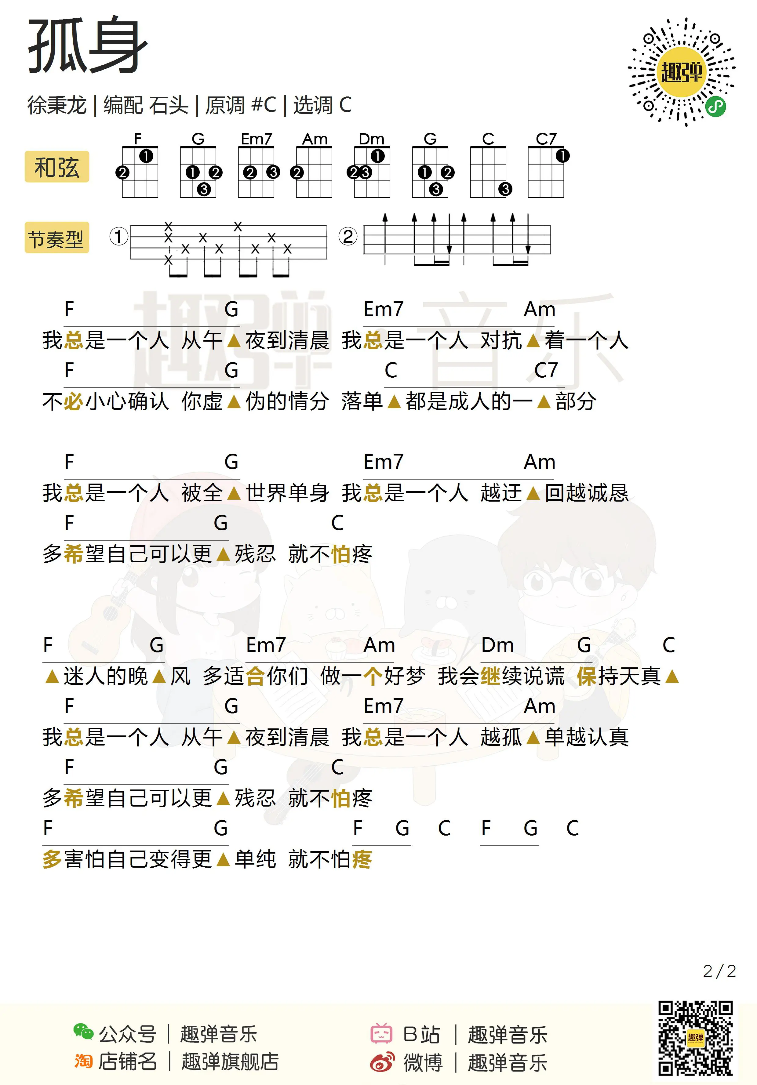 music_score