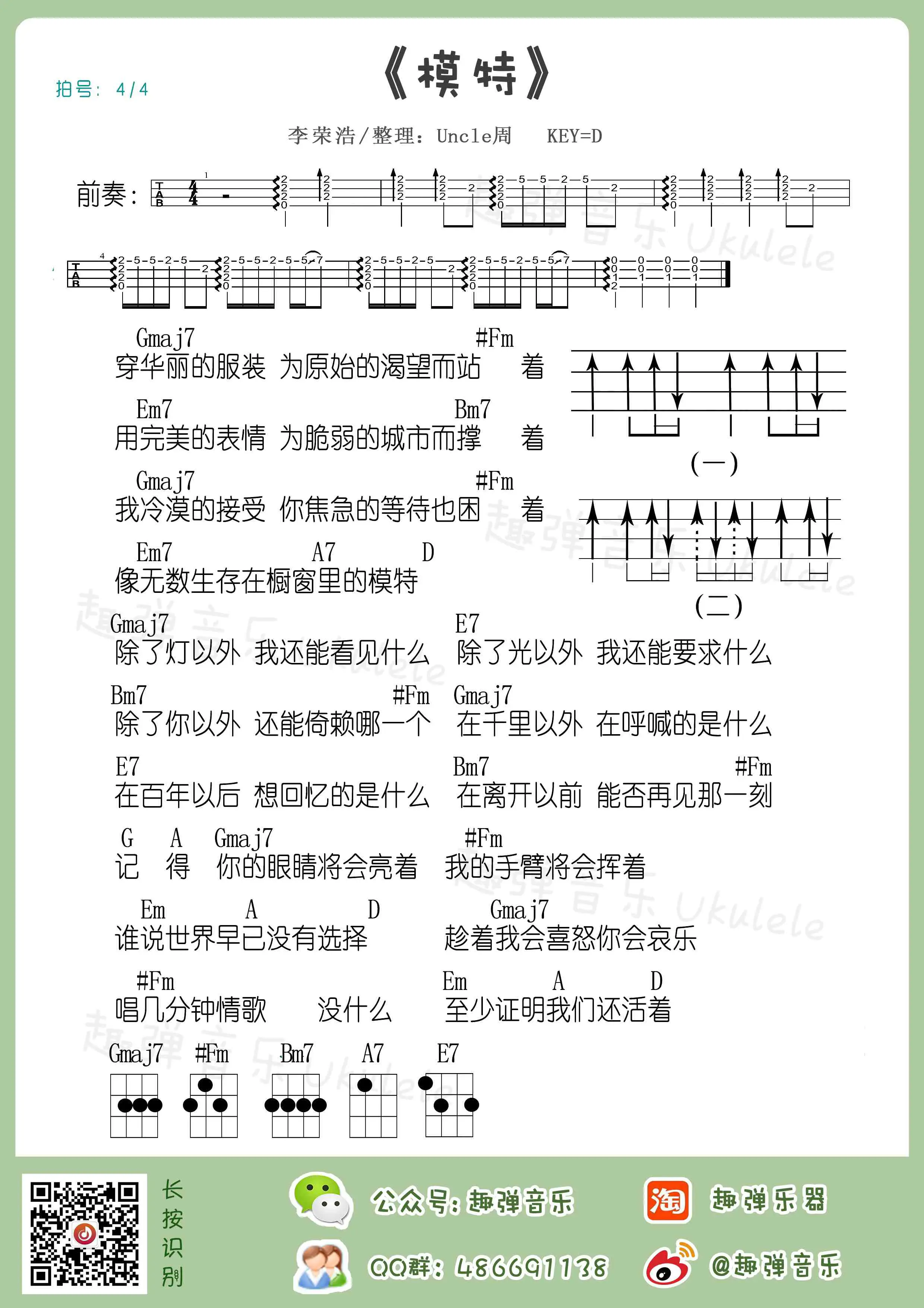 music_score